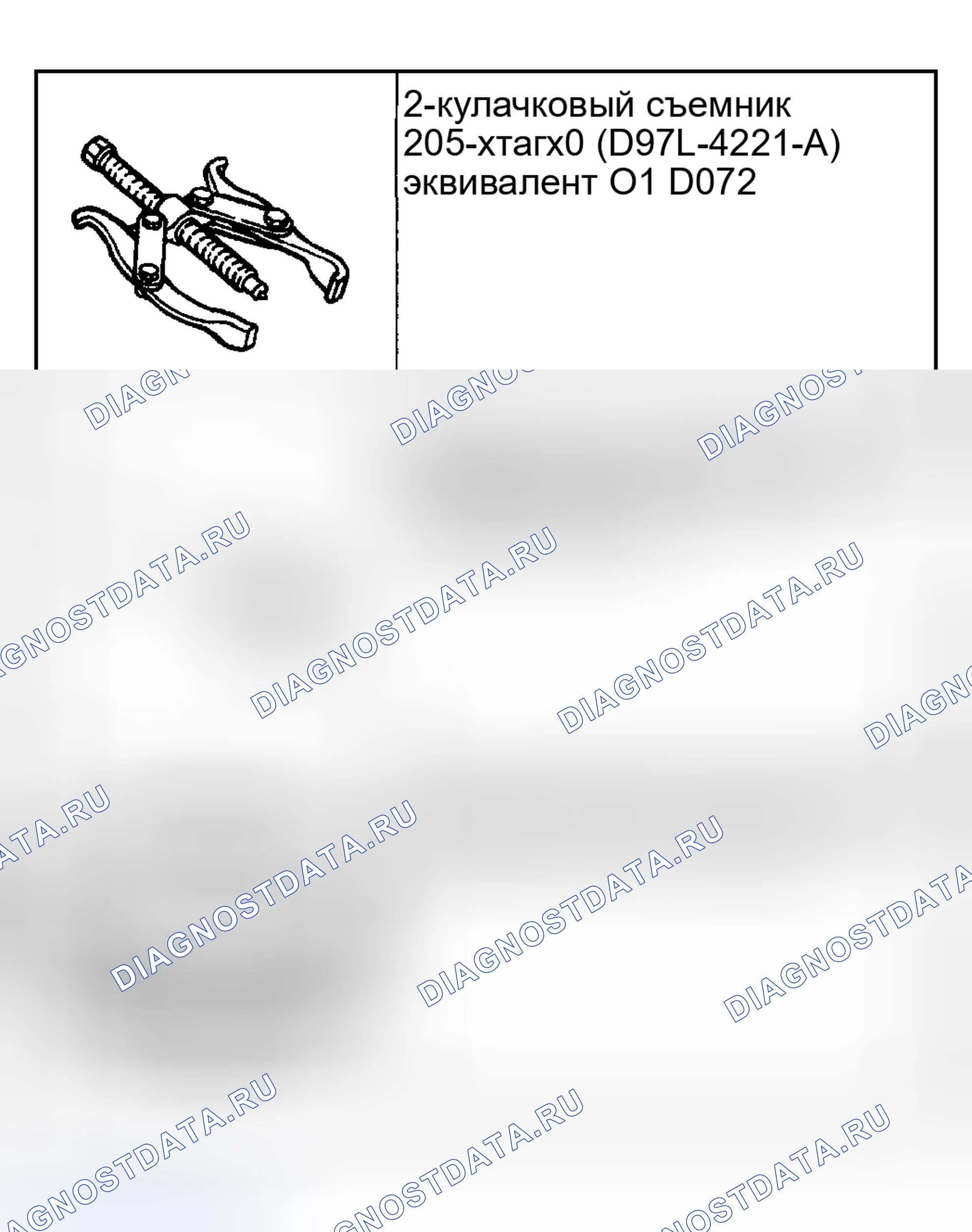 Рис. 99: Специальный инструмент (ы). Mazda Flair II