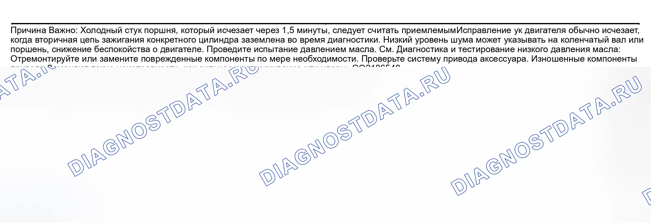 Рис. 926: Снижение шума двигателя, независимо от частоты вращения двигателя. GMC Sierra 1500 HD 