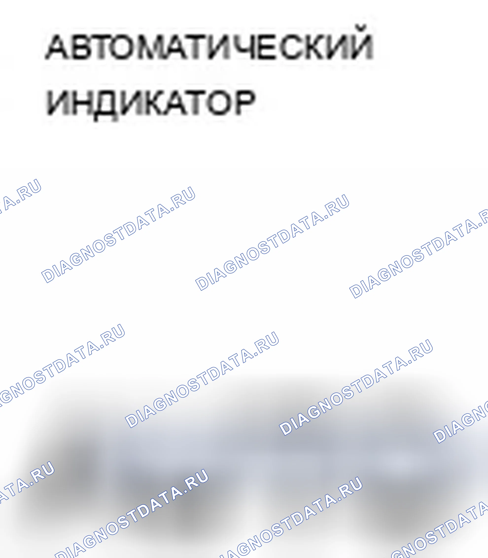 Рис. 109. Acura TSX II