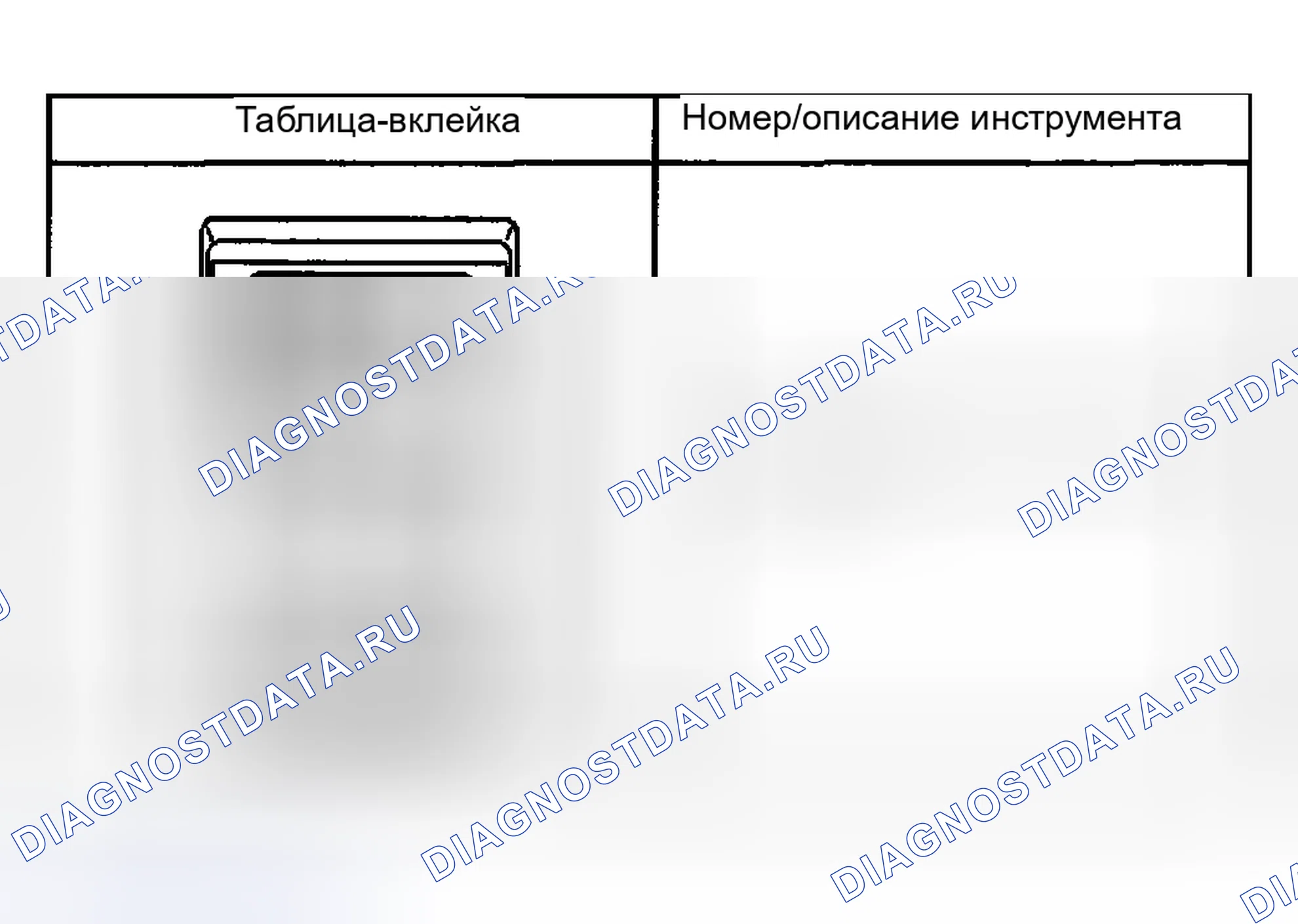 Рис. 305: Специальные инструменты и оборудование. Hyundai Veracruz I