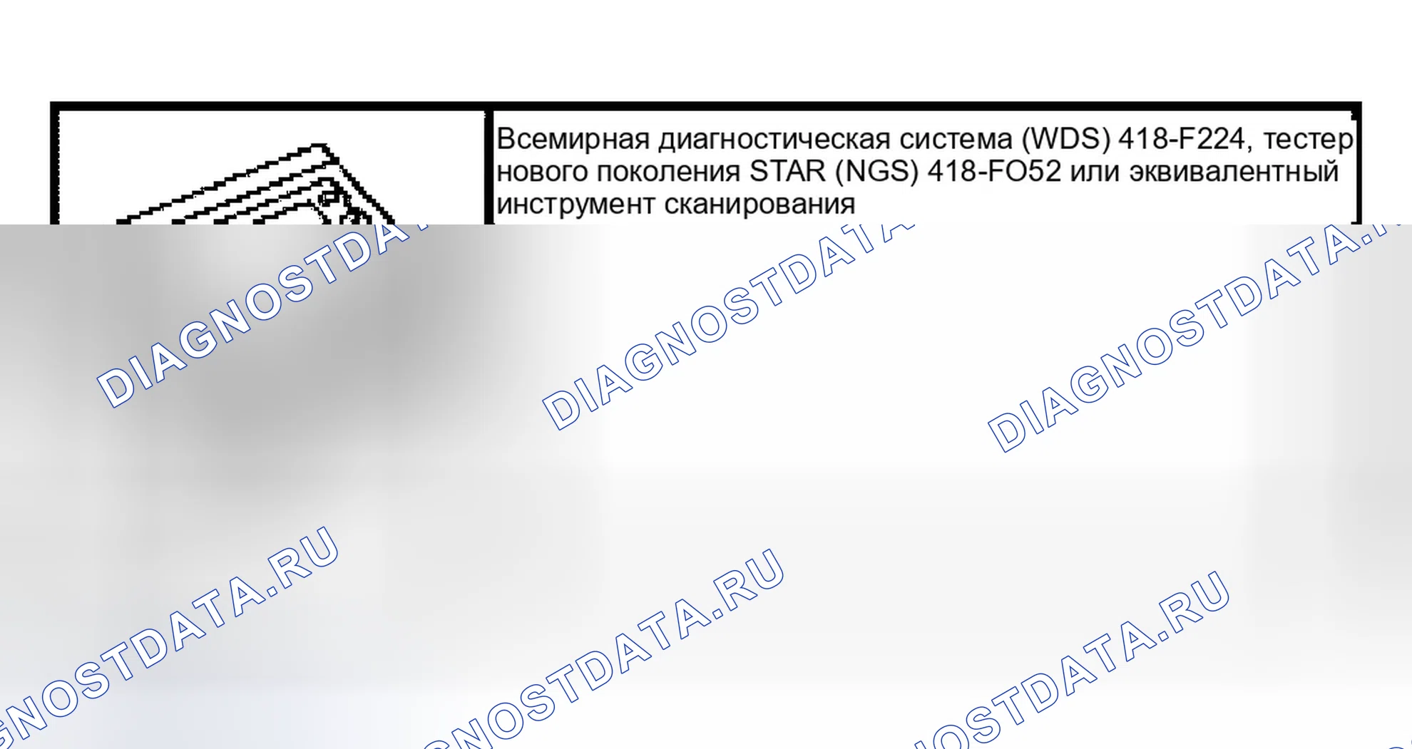 Рис. 189: Вакуумирование топливопровода. Ford Econoline E250 