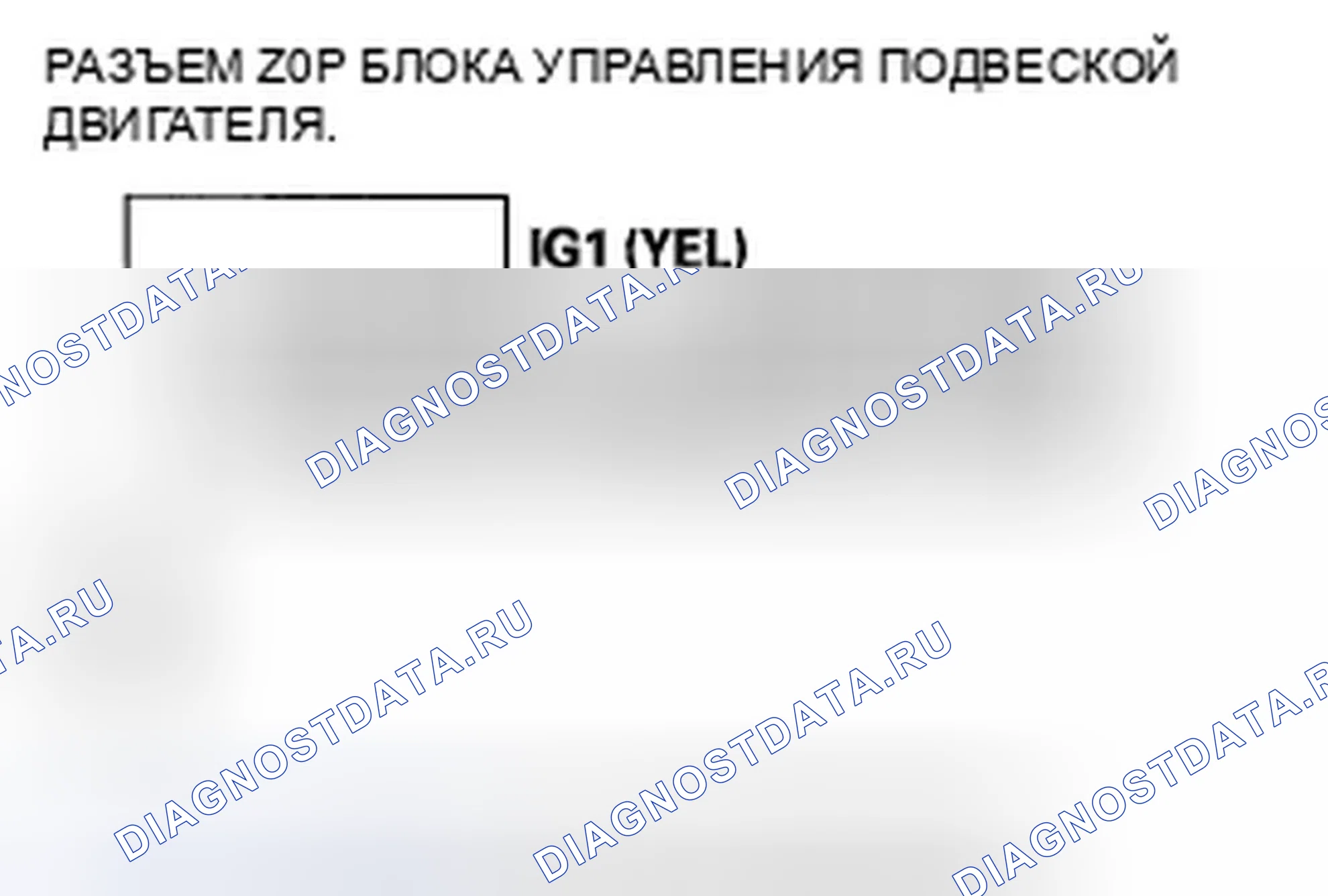 Рис. 600: расшифровка кода ошибки P15AB: Блок управления креплением двигателя Цепь источника питания Низкое напряжение (' 07 модель J35A7 двигатель). Honda Odyssey IV