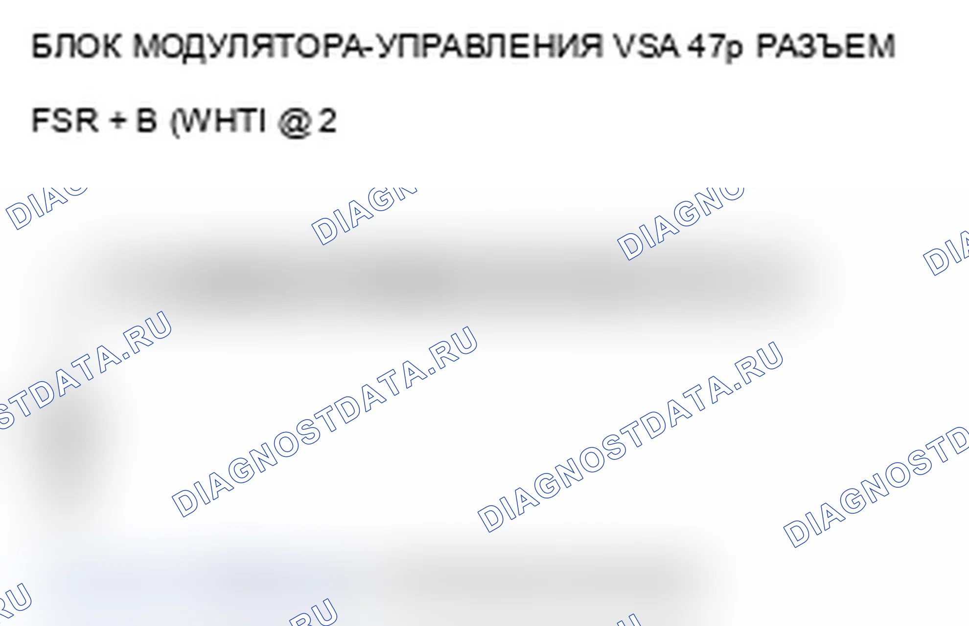 Рис. 62: Индикатор ABS не гаснет, и никакие расшифровка кода ошибки не хранятся. Acura RL II