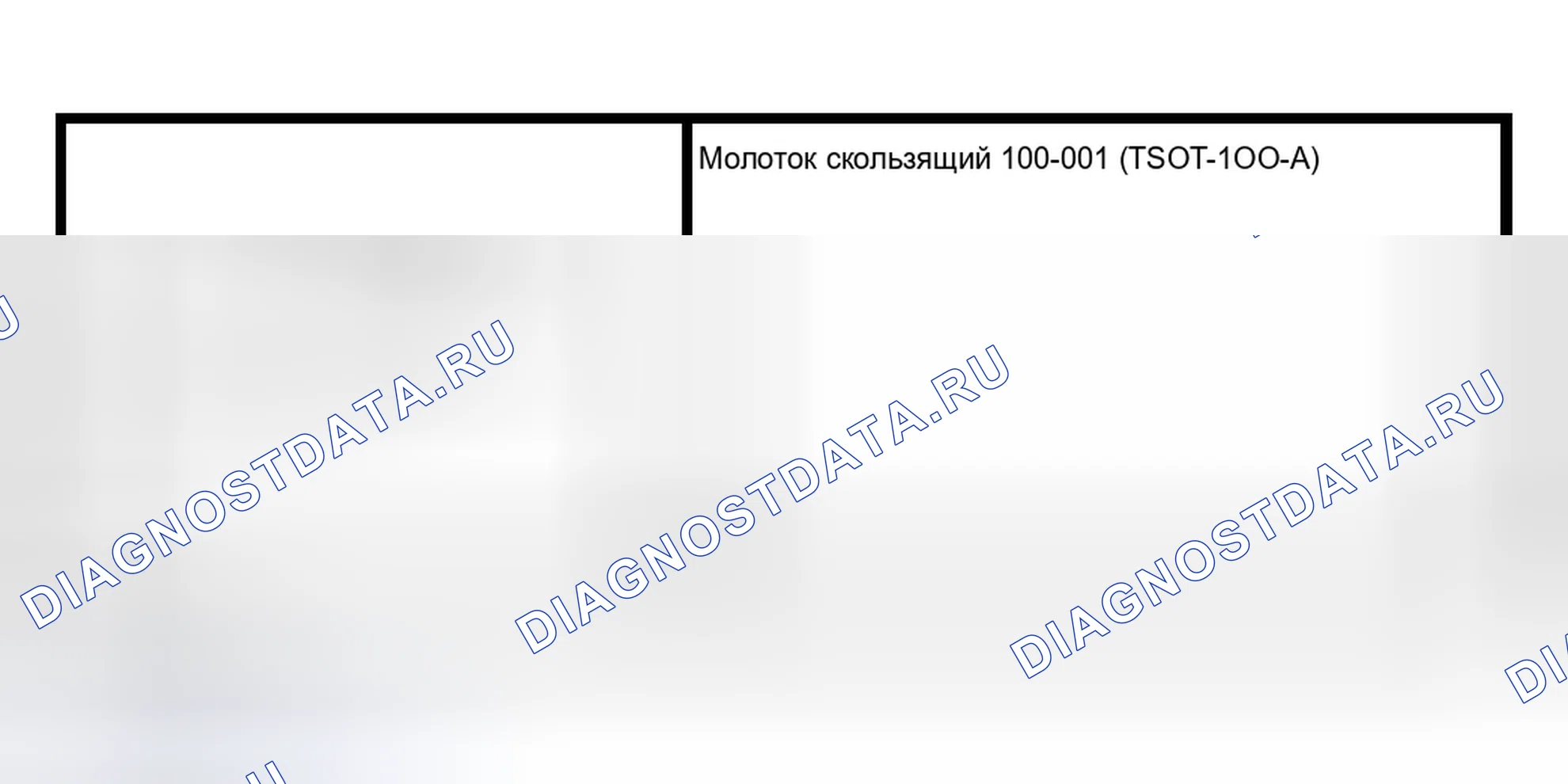Рис. 65: Специальный инструмент (ы). Ford Ranger I