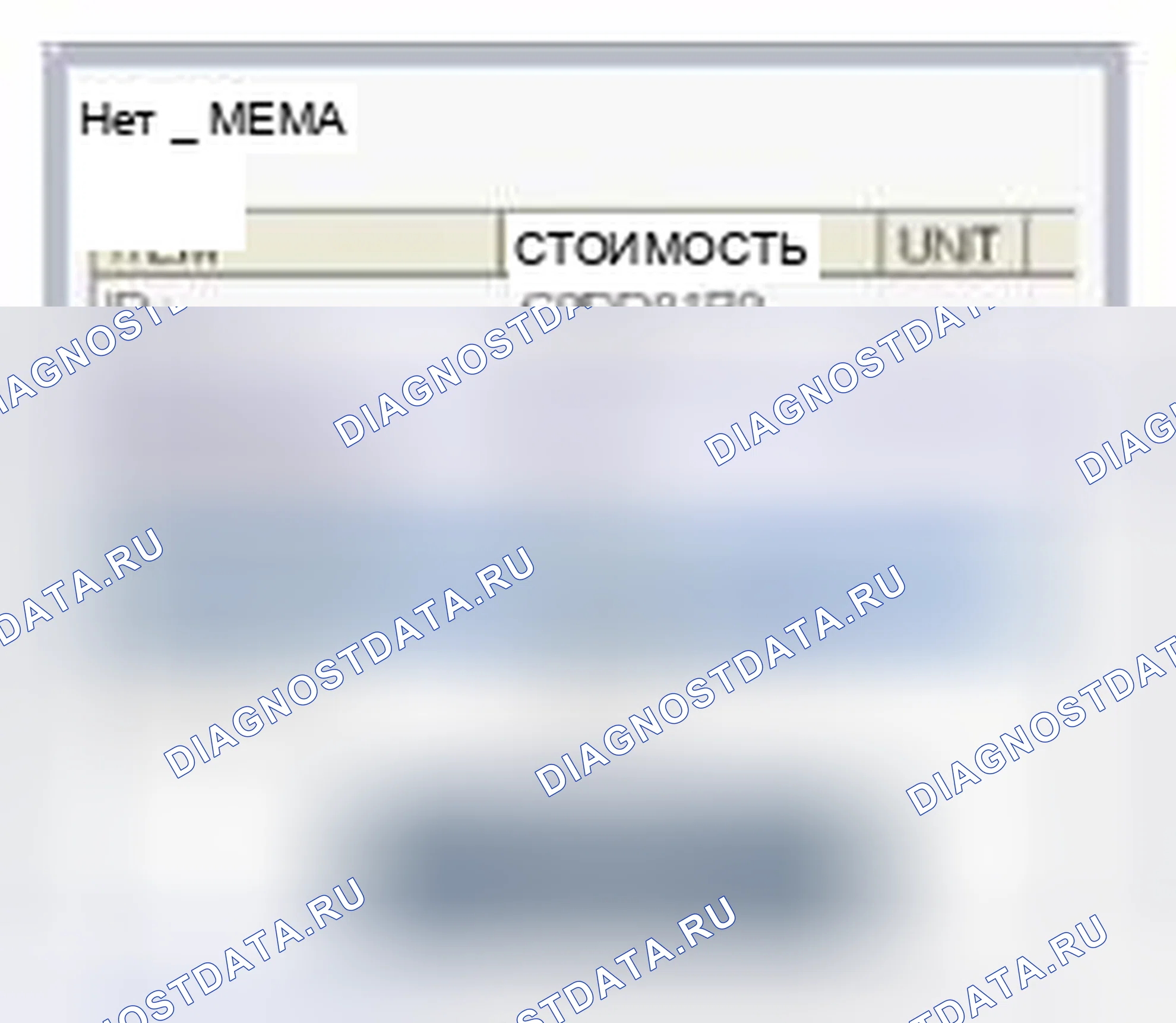 Рис. 77: Мониторинг данных GDS. Kia Sedona II рестайлинг