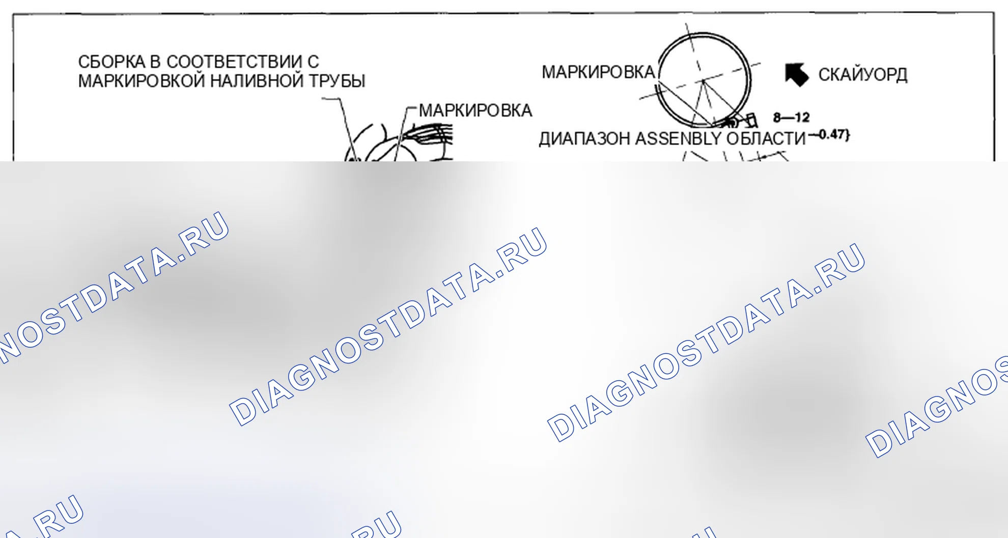 Рис. 39: Примечание по монтажу соединительного шланга. Mazda CX-5 I