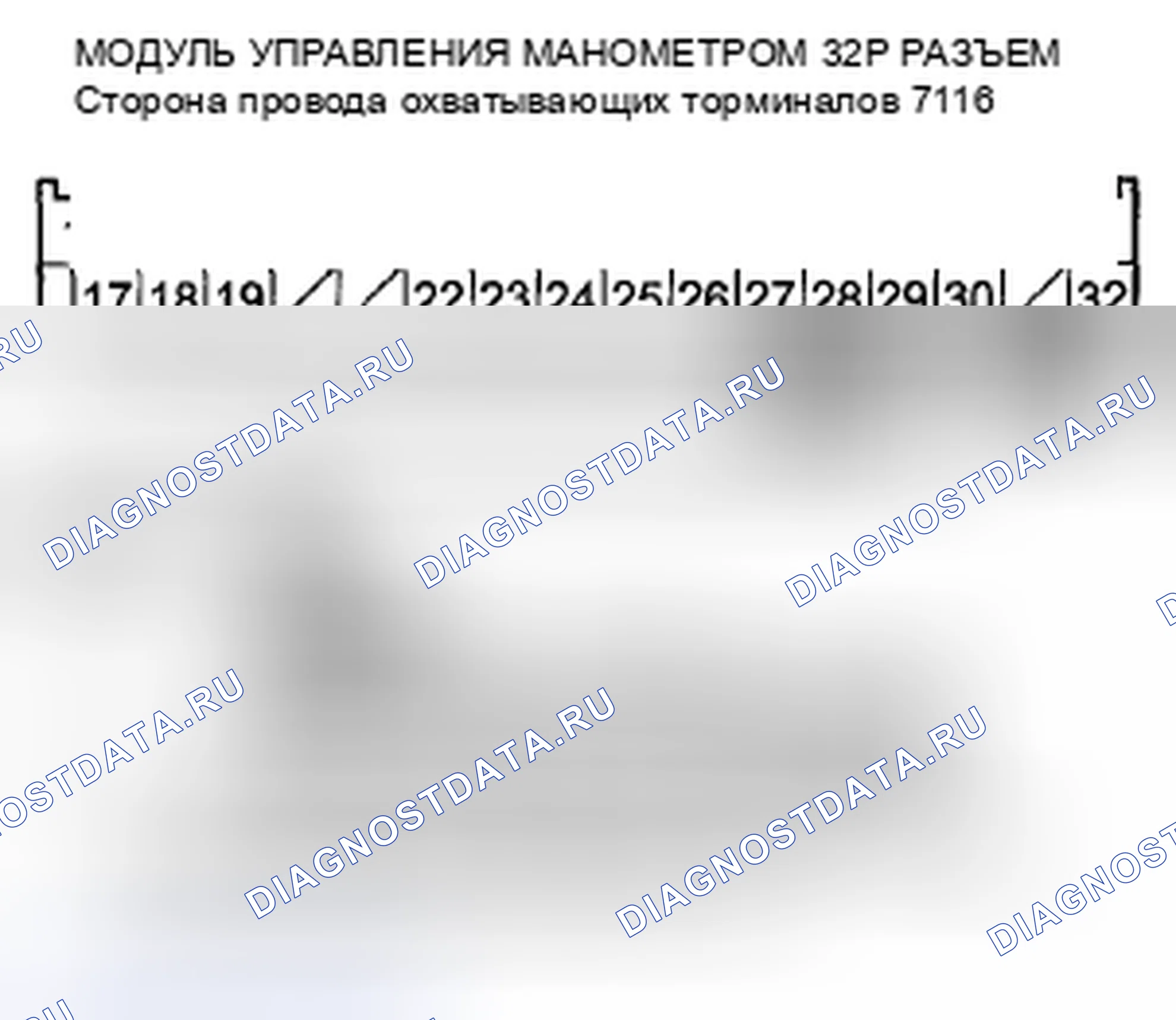 Рис. 143: расшифровка кода ошибки U0127: Модуль управления датчиком потерял связь с блоком управления TPMS (сообщение TPMS). Honda Accord VIII