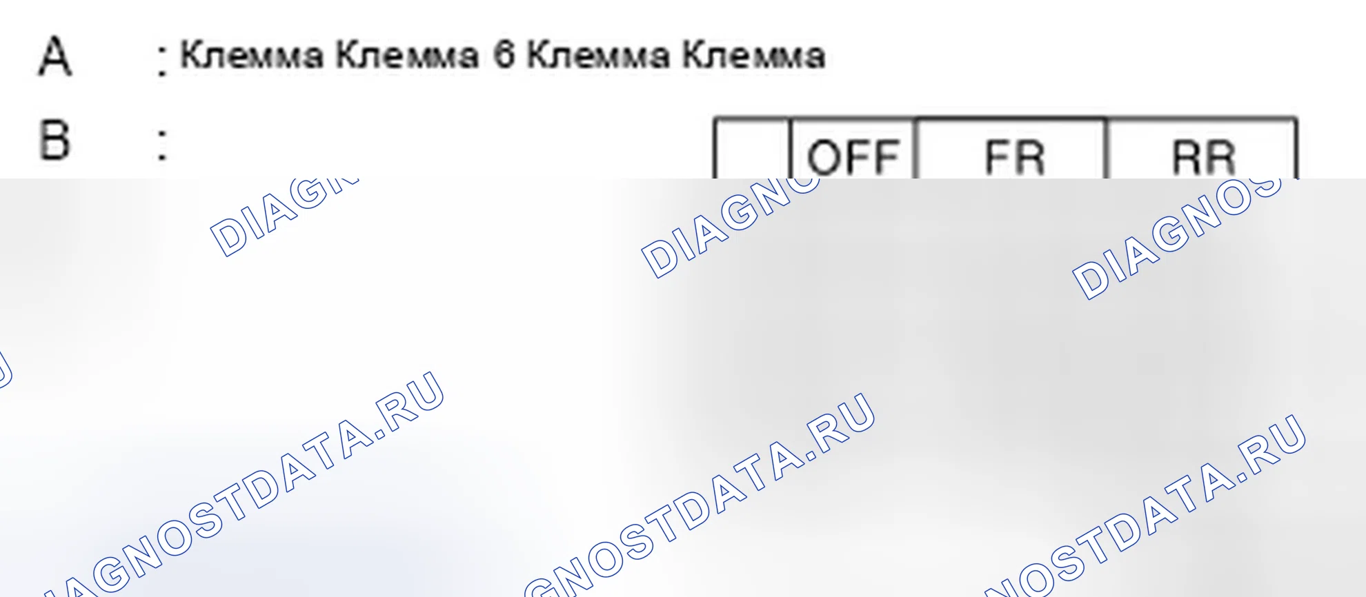 Рис. 23: Проверка компонентов. Infiniti FX35 II рестайлинг