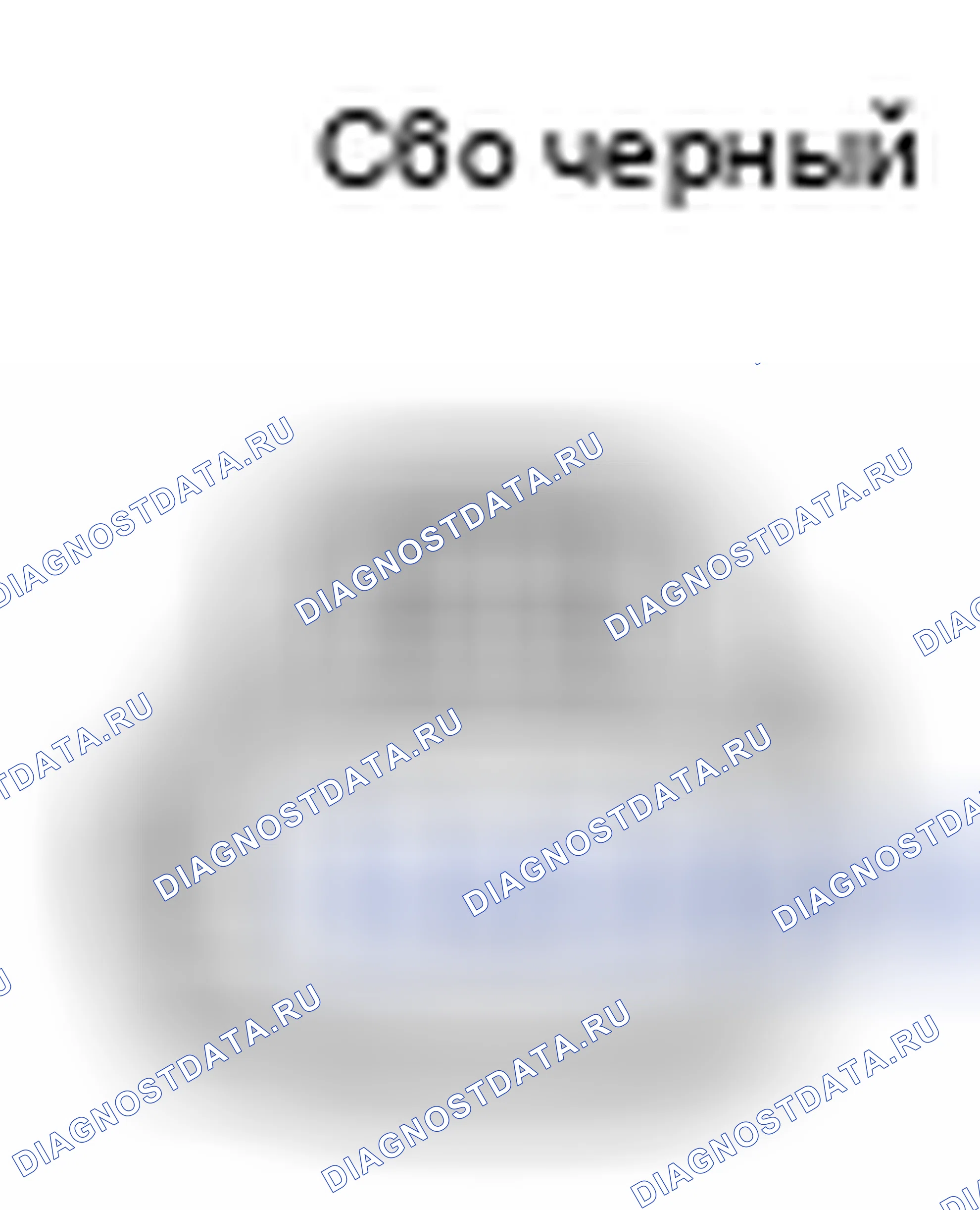 Рис. 646: Вид с торца разъема масляного регулирующего клапана газораспределения распределительного вала (сторона впуска блока 1) (C60). Toyota Yaris III