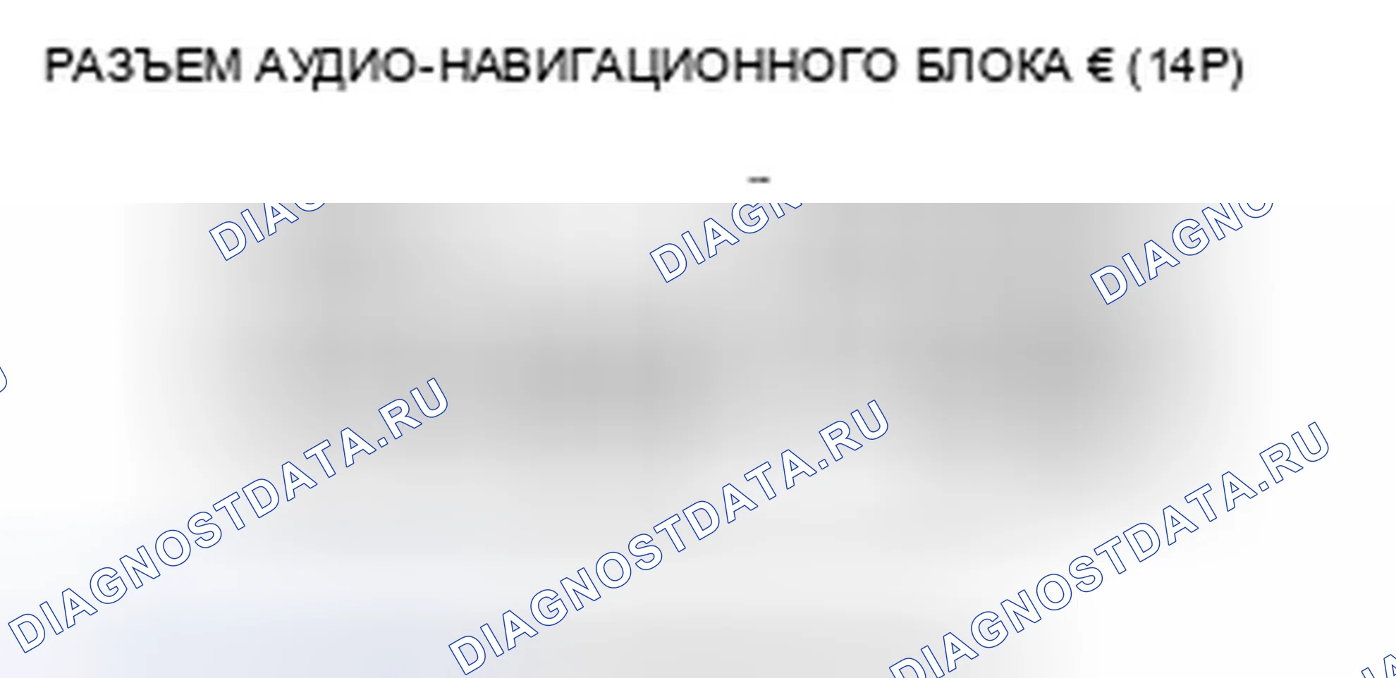 Рис. 293: Плохой звук или отсутствие звука с радио XM (Аудиоустройство отображает каналы XM) (с аудио ELS, без AcuraL. Acura TSX II