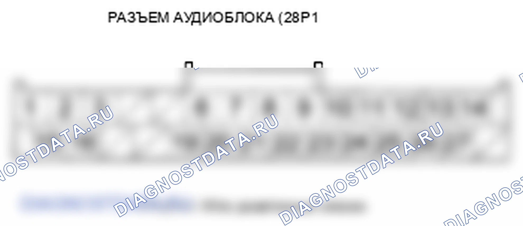 Рис. 260: Отсутствие звука / отсутствие дисплея со вспомогательными входами видеоблока. Honda Pilot II