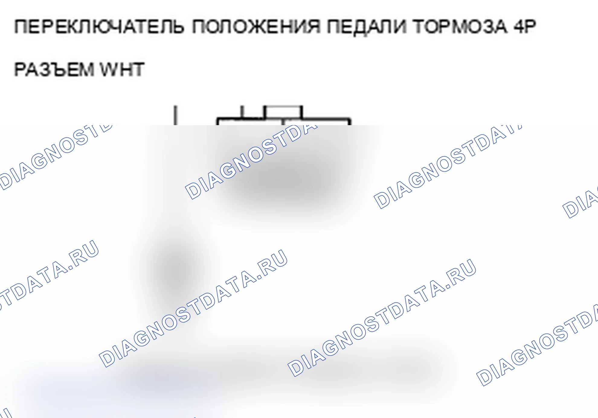 Рис. 51: расшифровка кода ошибки 138: Неисправность переключателя положения педали тормоза. Acura MDX II рестайлинг