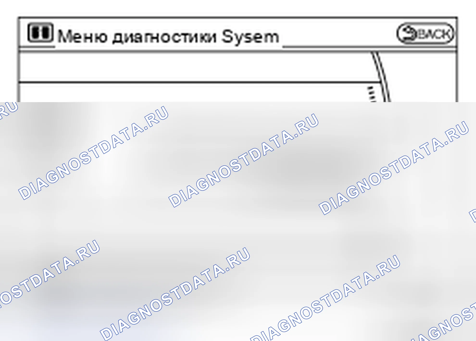 Рис. 36: РЕЖИМ САМОДИАГНОСТИКИ. Honda MDX I