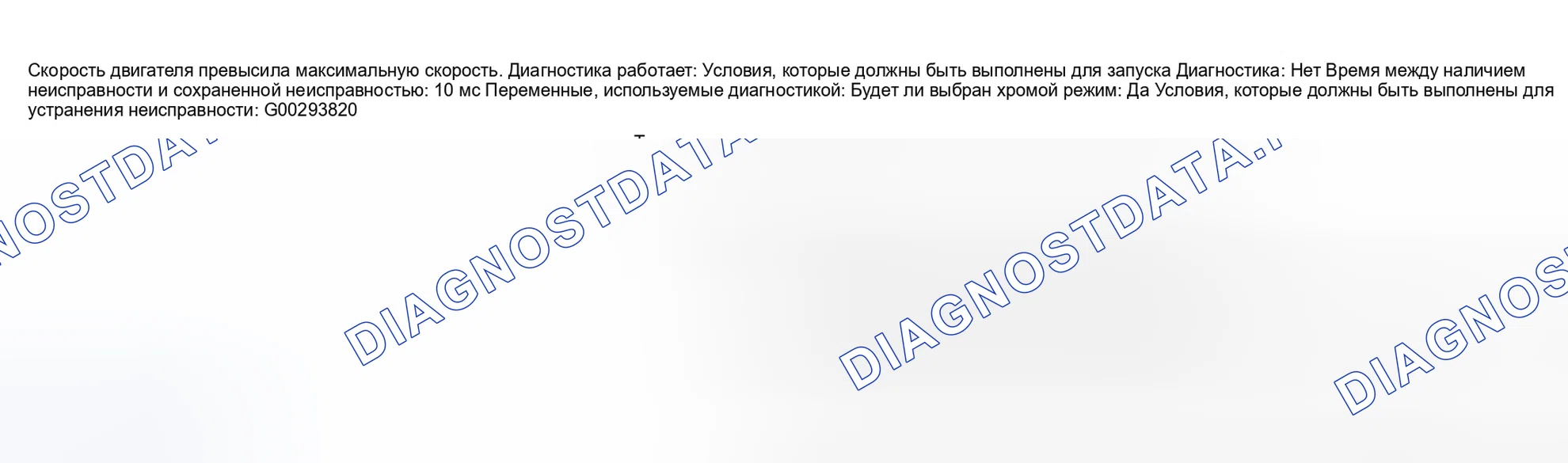 Рис. 87: КОД НЕИСПРАВНОСТИ 23: ПЕРЕКЛЮЧАТЕЛЬ ПОЛОЖЕНИЯ ЗУБЧАТОЙ ПЕРЕДАЧИ ВО ВРЕМЯ ПРОКРУТКИ / ПЕРЕКЛЮЧАТЕЛЬ ПОЛОЖЕНИЯ ЗУБЧАТОЙ ПЕРЕДАЧИ НЕВЕРНЫЕ ВЫХОДЫ. Land Rover Discovery L318