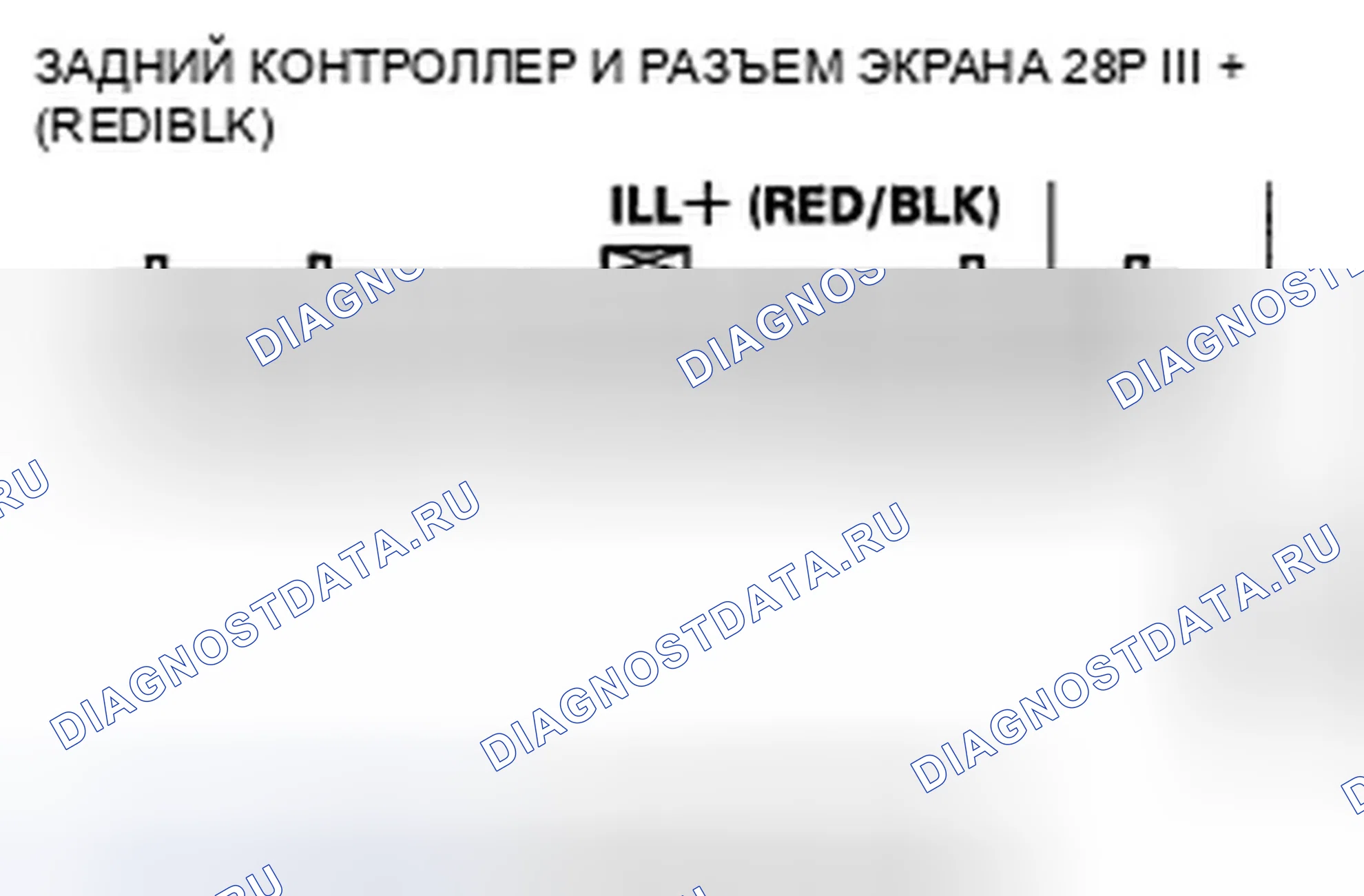 Рис. 138: Подсветка экрана не тускнеет / остается тусклой. Honda Pilot I