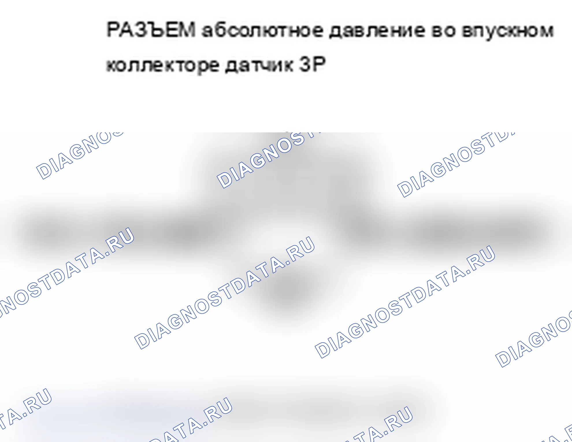 Рис. 9: P0107 расшифровка кода ошибки: низкое напряжение цепи датчика абсолютное давление во впускном коллекторе. Acura MDX II рестайлинг