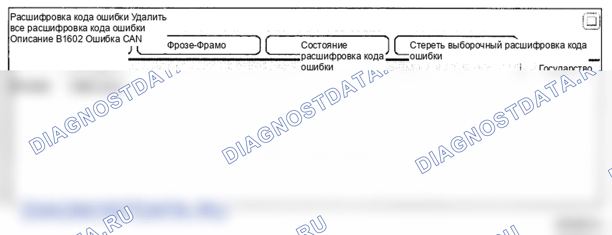 Рис. 117: Анализ данных Scantool. Hyundai Genesis I