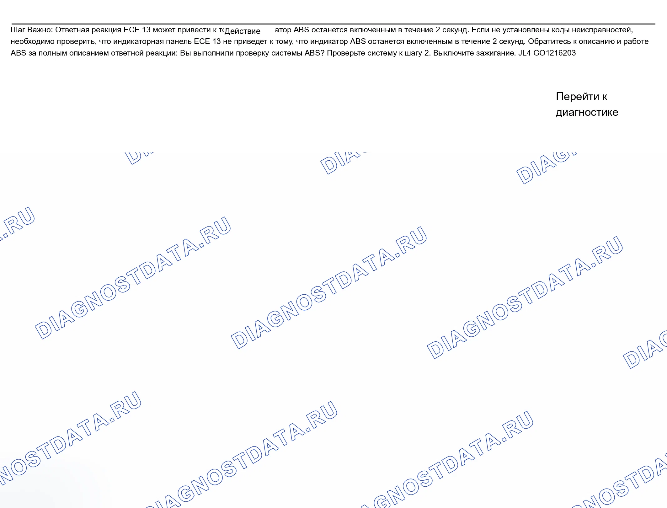 Рис. 21. Chevrolet Chevy Express H2500 