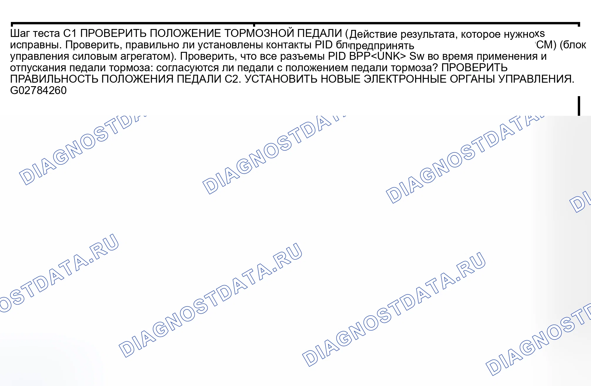 Рис. 11: КОНТРОЛЬНОЕ ИСПЫТАНИЕ C: КОНТРОЛЬ СКОРОСТИ НЕ ОТКЛЮЧАЕТСЯ ПРИ ТОРМОЖЕНИИ. Lincoln Navigator II