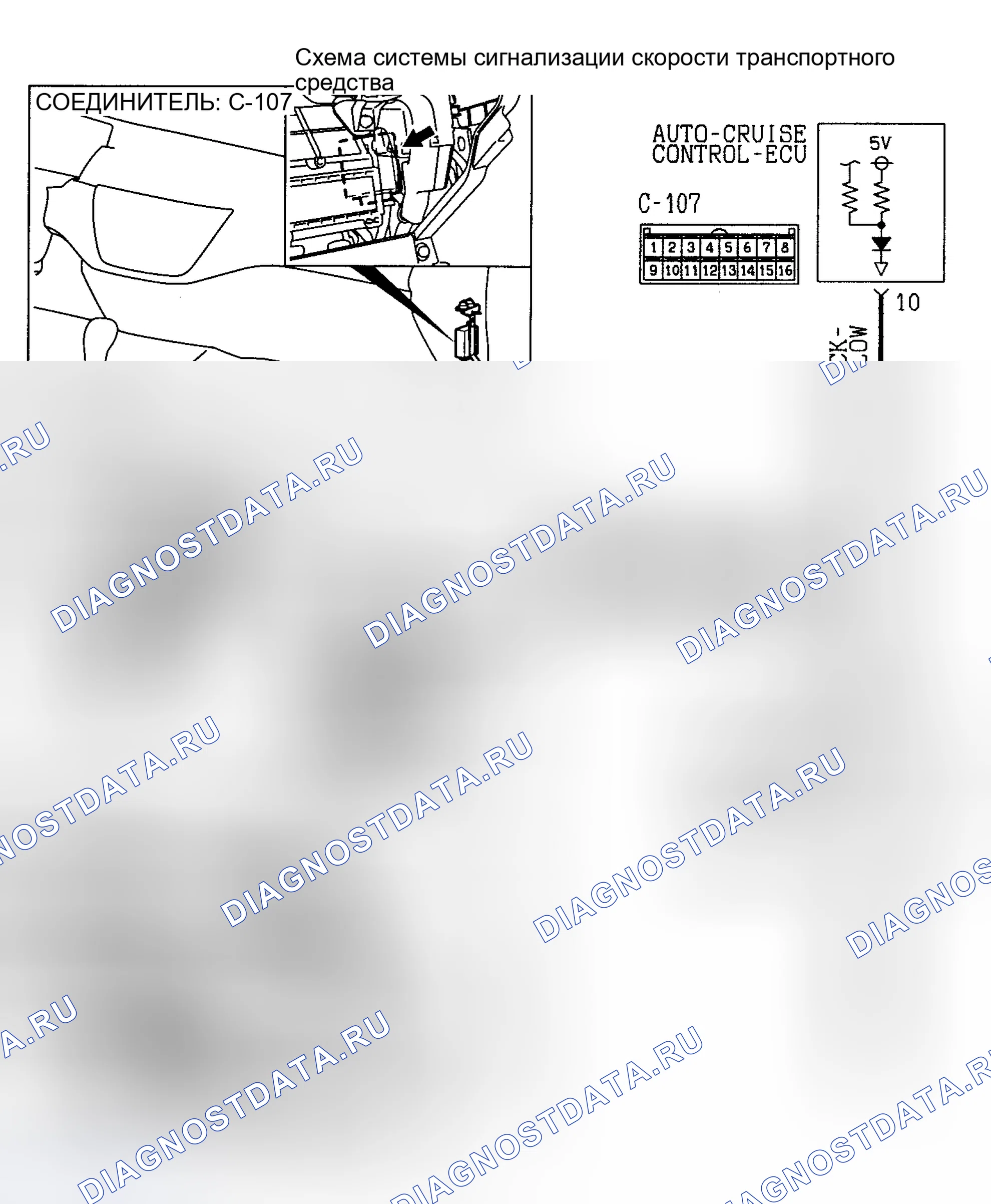 Рис. 9: Принципиальная схема. Mitsubishi Lancer IX рестайлинг
