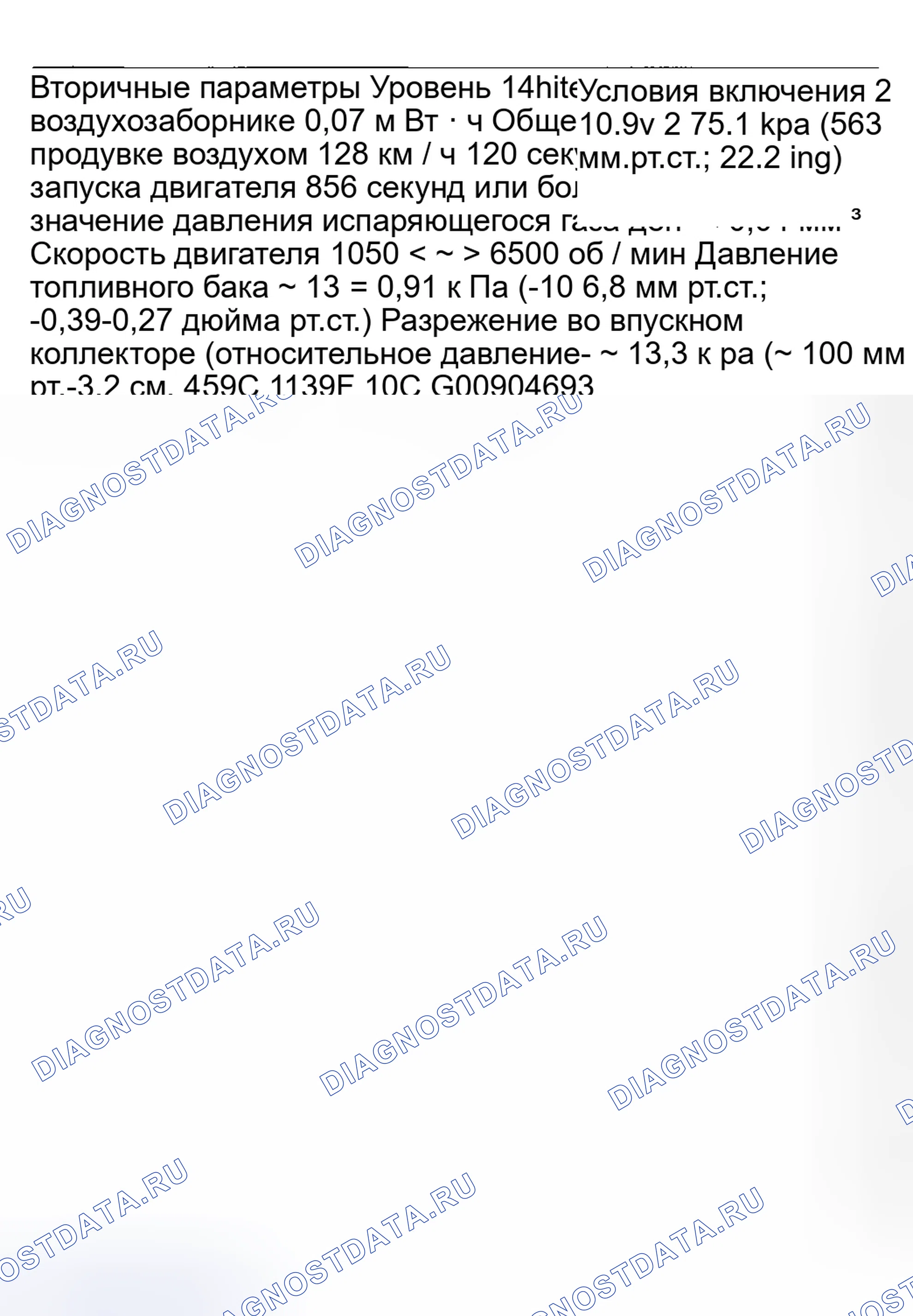 Рис. 2471: УСЛОВИЕ ВКЛЮЧЕНИЯ. Hyundai Creta II