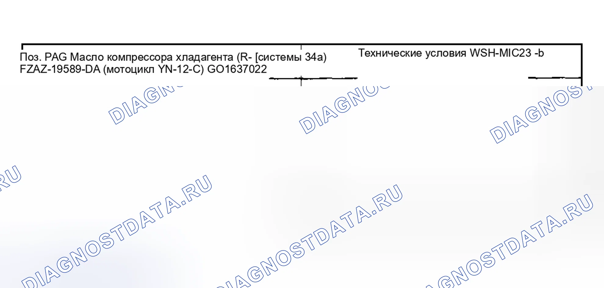 Рис. 257. Hyundai ix20 I рестайлинг