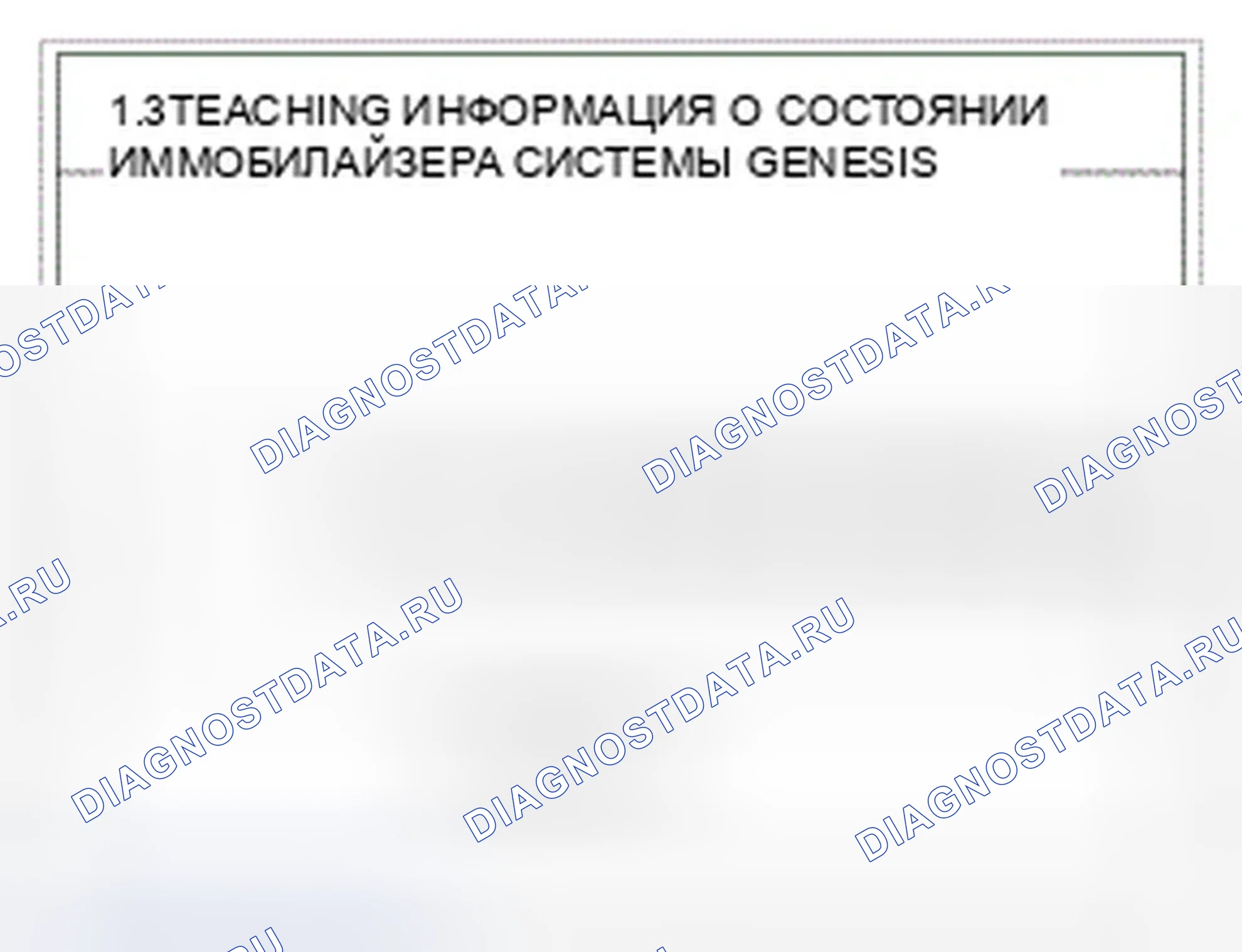 Рис. 131. Hyundai Genesis I рестайлинг