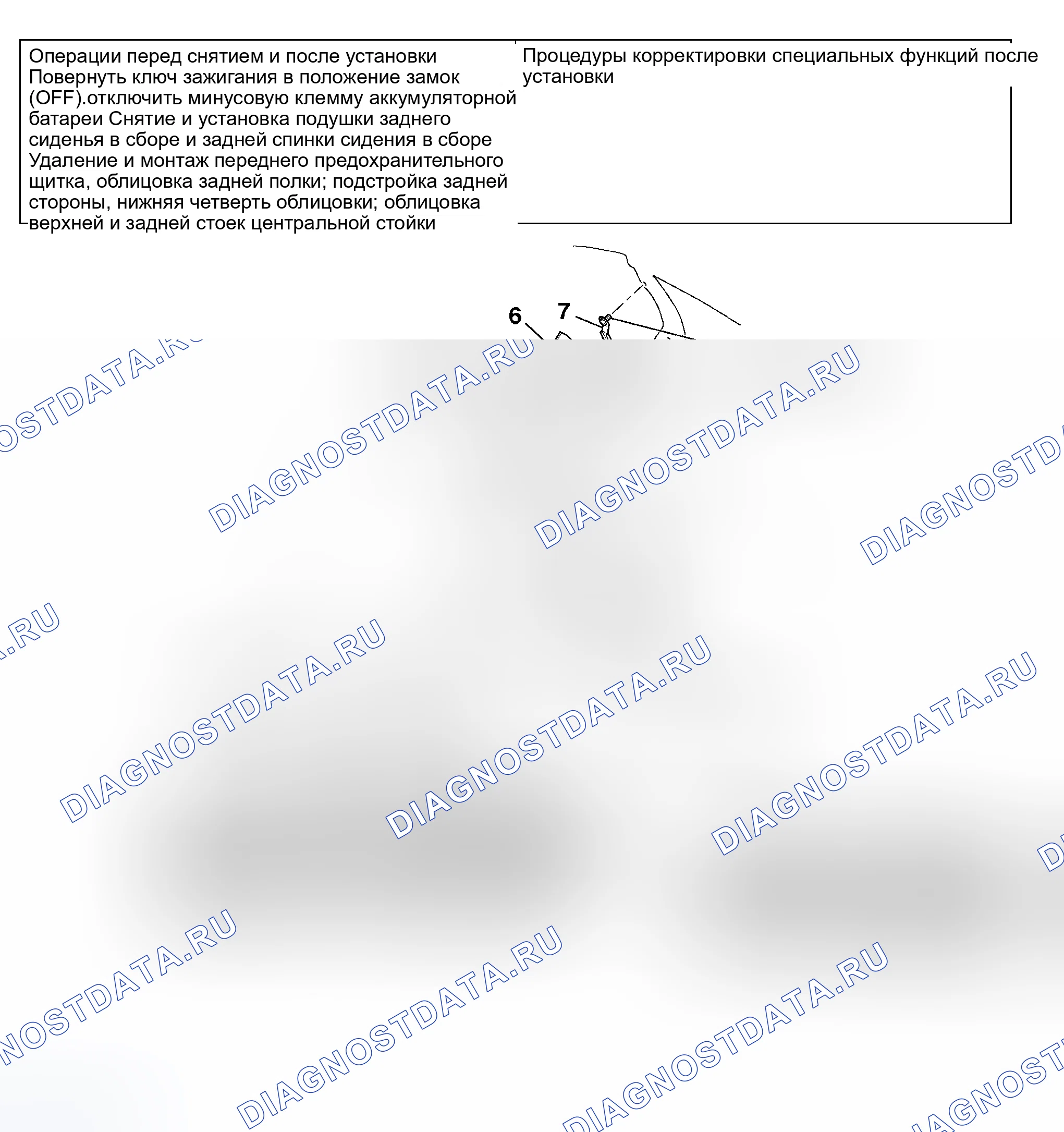 Рис. 62: ДЕМОНТАЖ И МОНТАЖ. Mitsubishi Eclipse IV рестайлинг