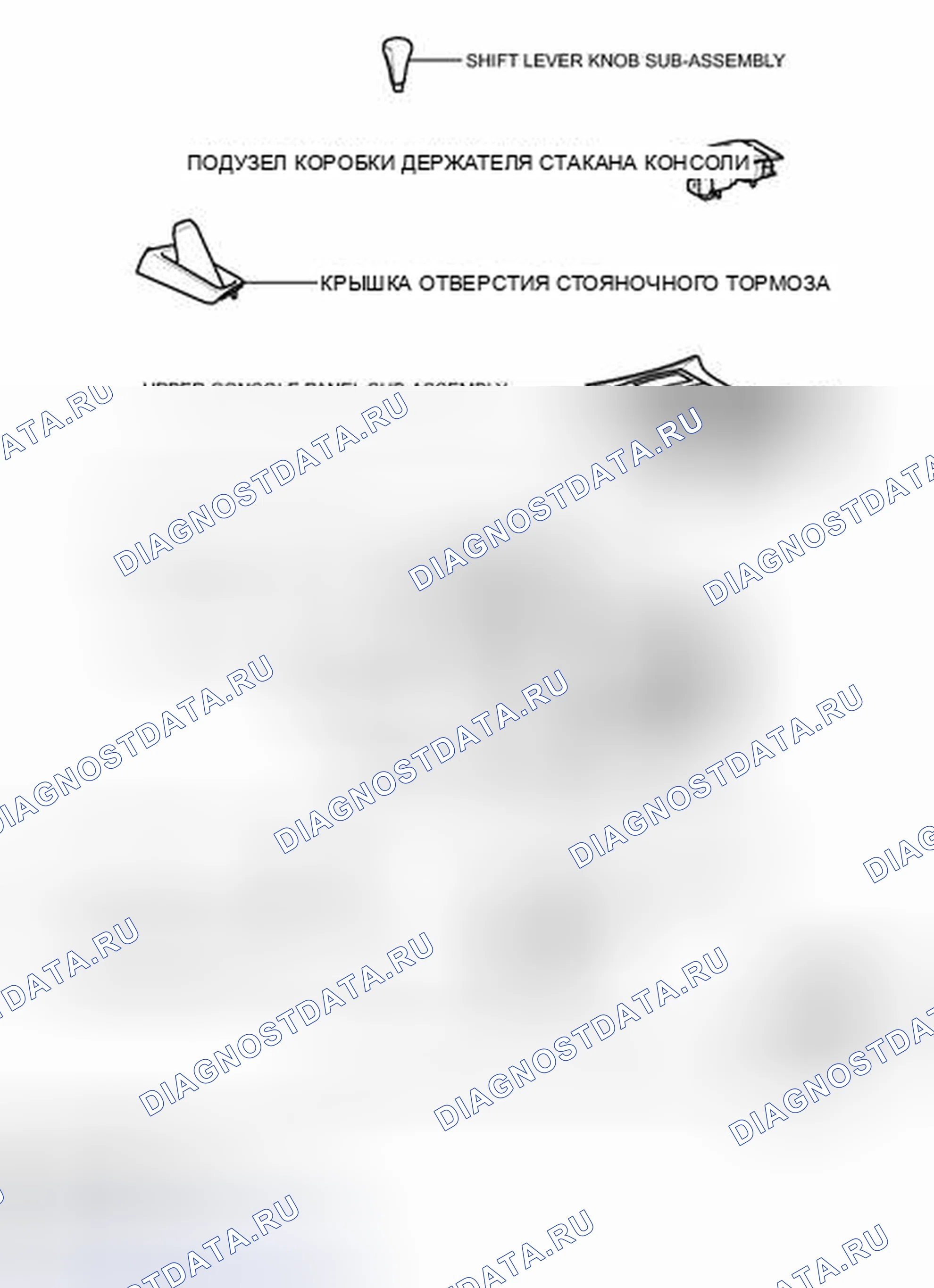 Рис. 183: ИЛЛЮСТРАЦИЯ. Haval Raptor I