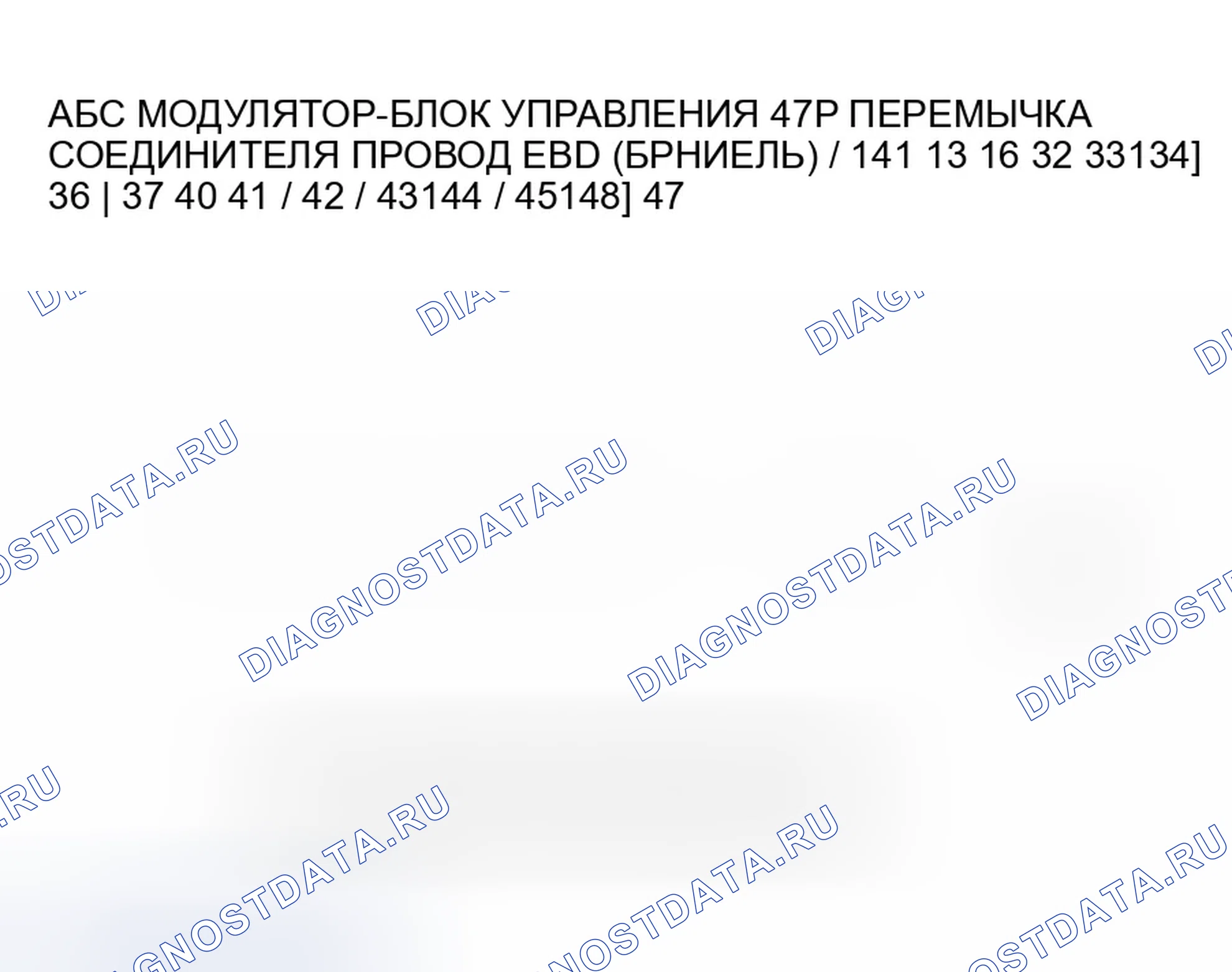 Рис. 38: Индикатор тормозной системы не гаснет, а коды неисправностей не хранится. Honda Element YH2