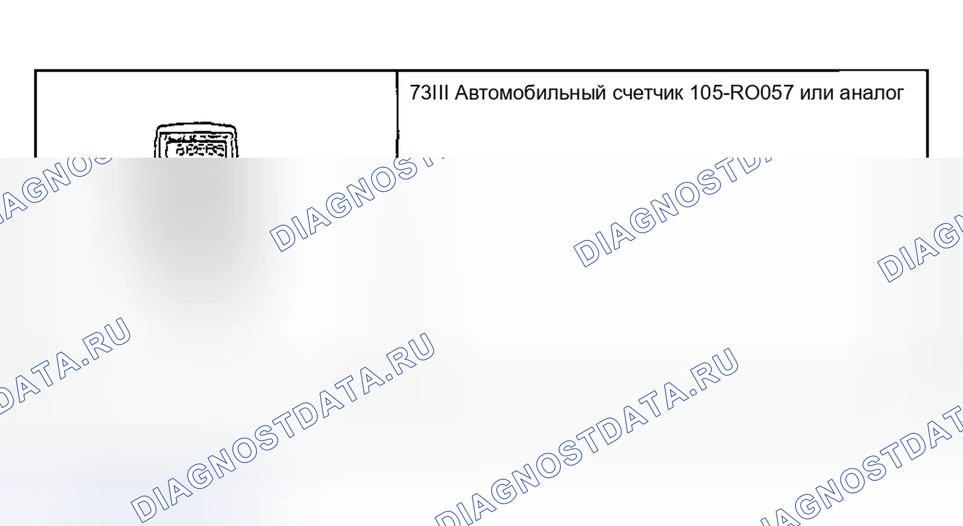 Рис. 1: Специальный инструмент (ы). Ford Escape I