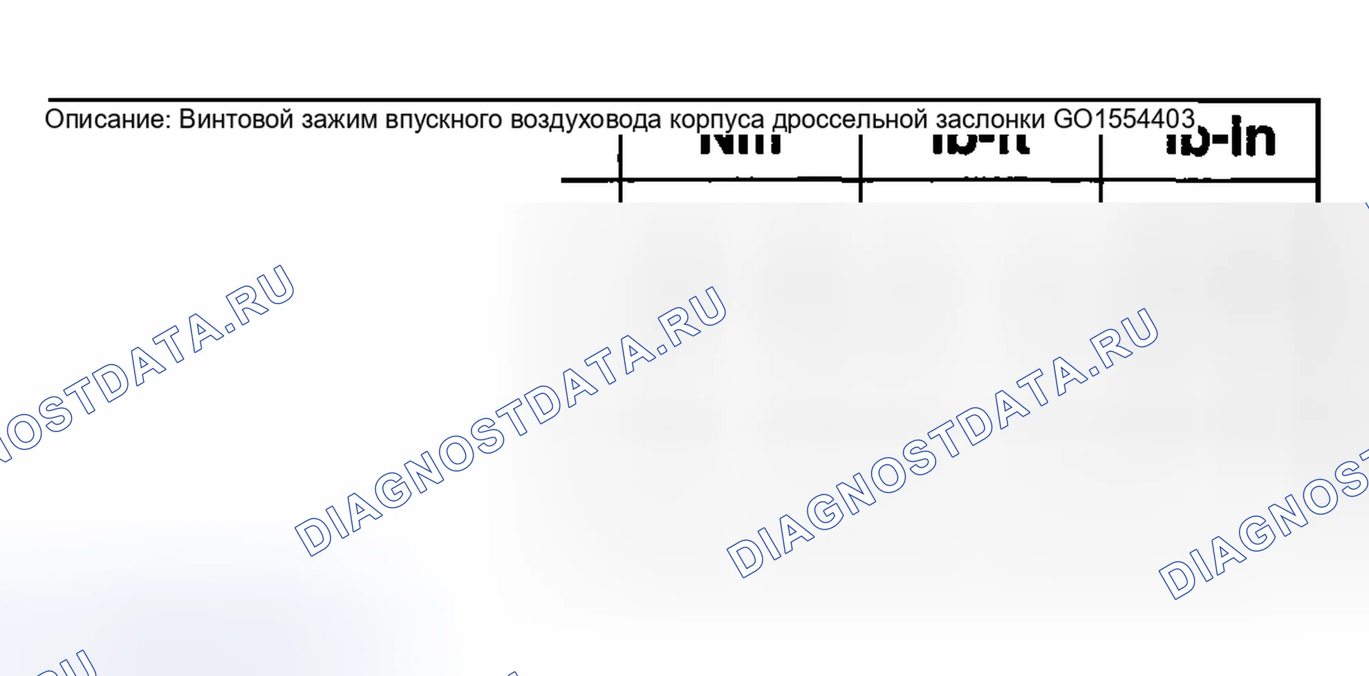 Рис. 31: Инспекция и проверка. Ford Pickup F250 Super Duty I