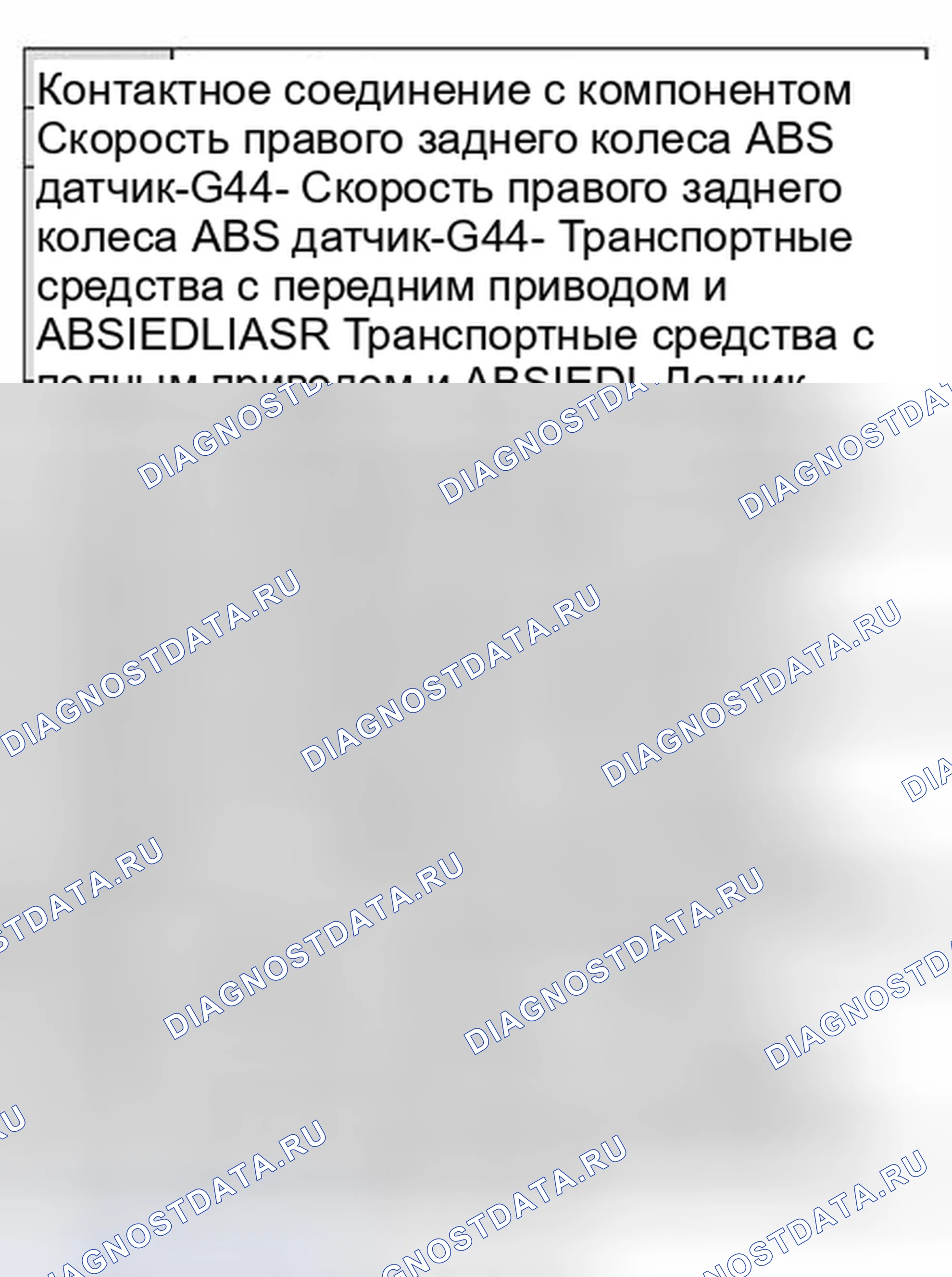 Рис. 290: Назначение контактов многоштырькового разъема на жгуте проводов модуля управления ABS (с EDL) -J104-.. Audi S6 C5