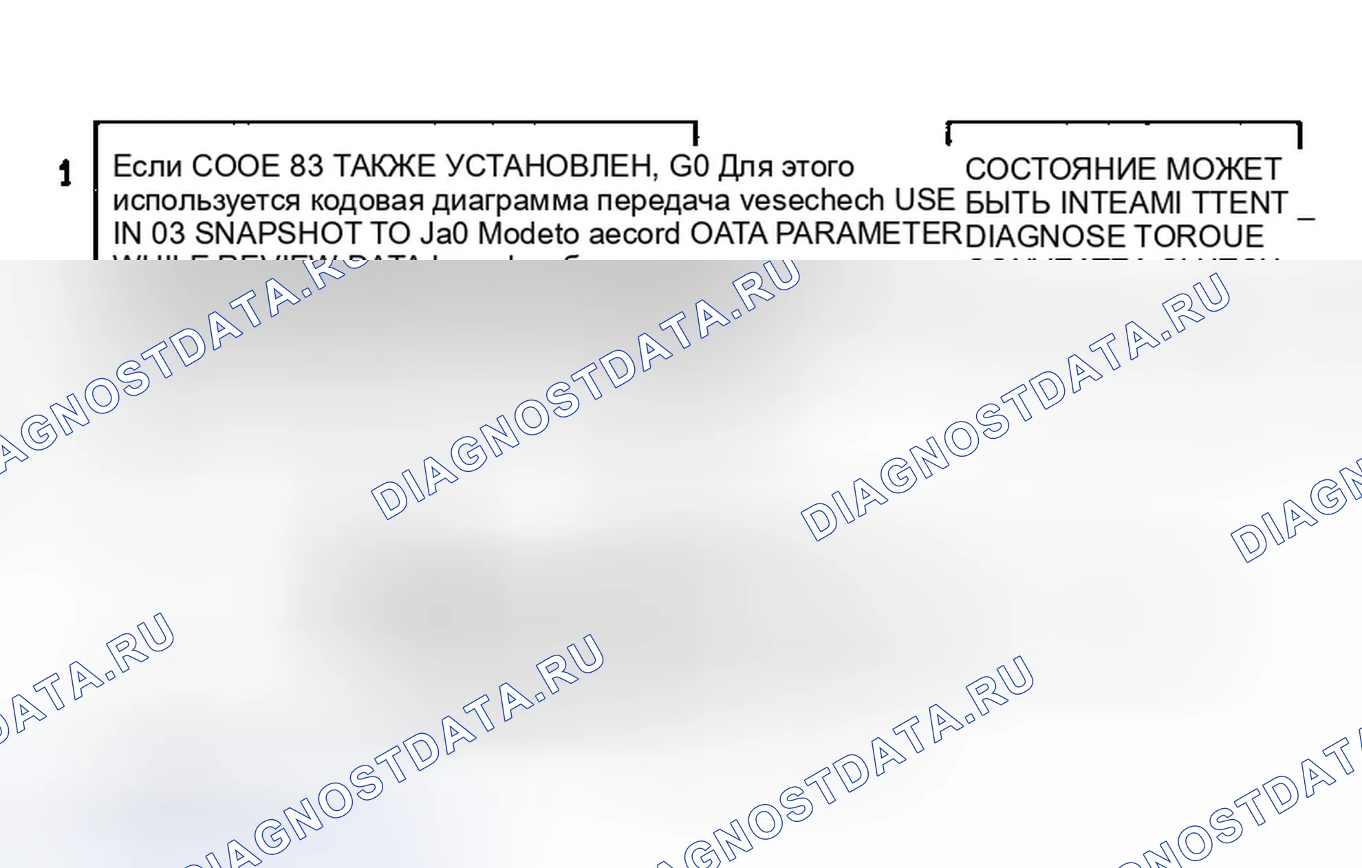 Рис. 214: Блок-схема Code 39 (с передачей 4L80-E) муфта блокировки гидротрансформатора застрял. GMC C3500 HD 