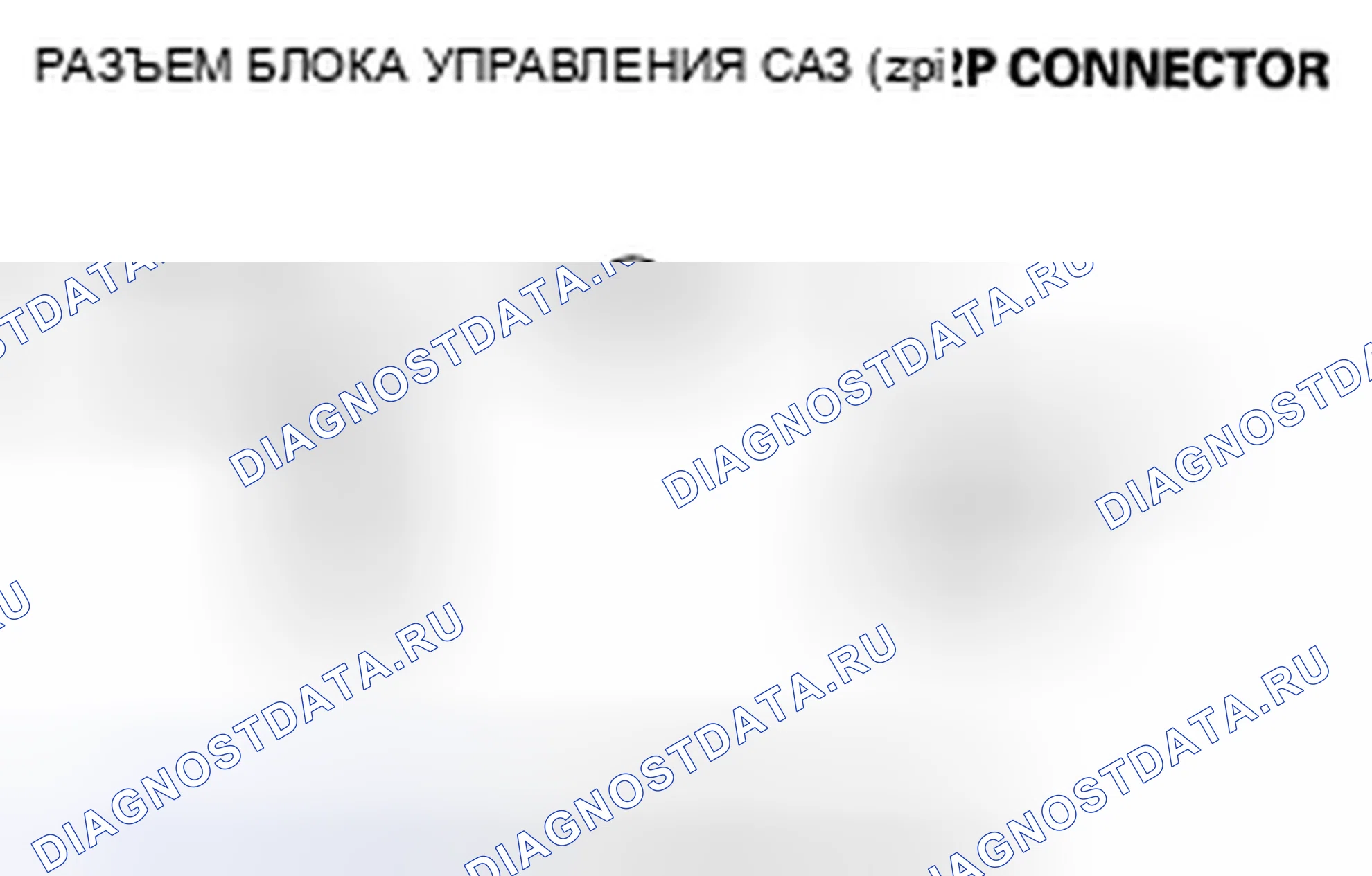 Рис. 20. Honda Accord VII