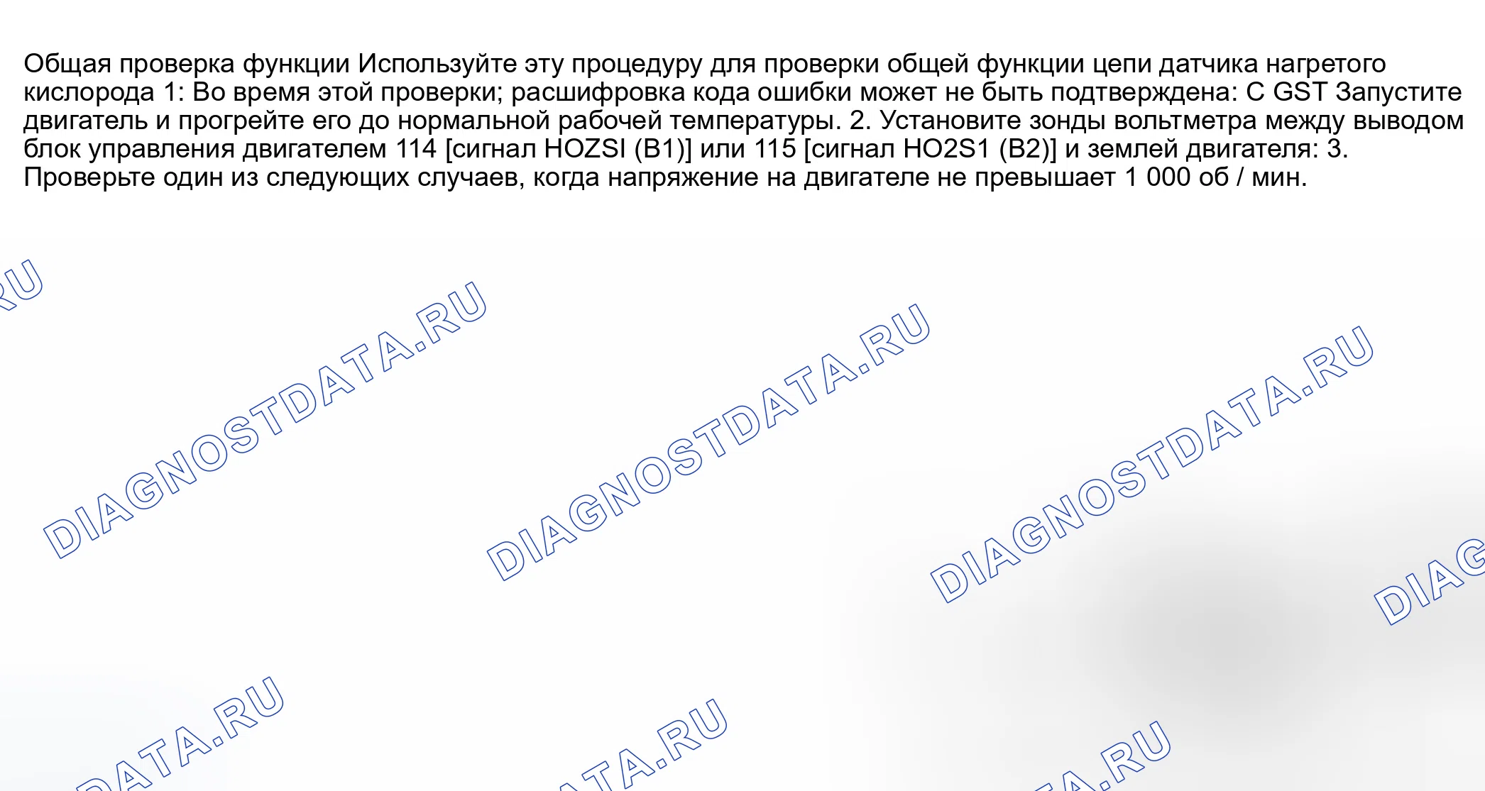 Рис. 678: Общая функциональная проверка. Infiniti M45 II