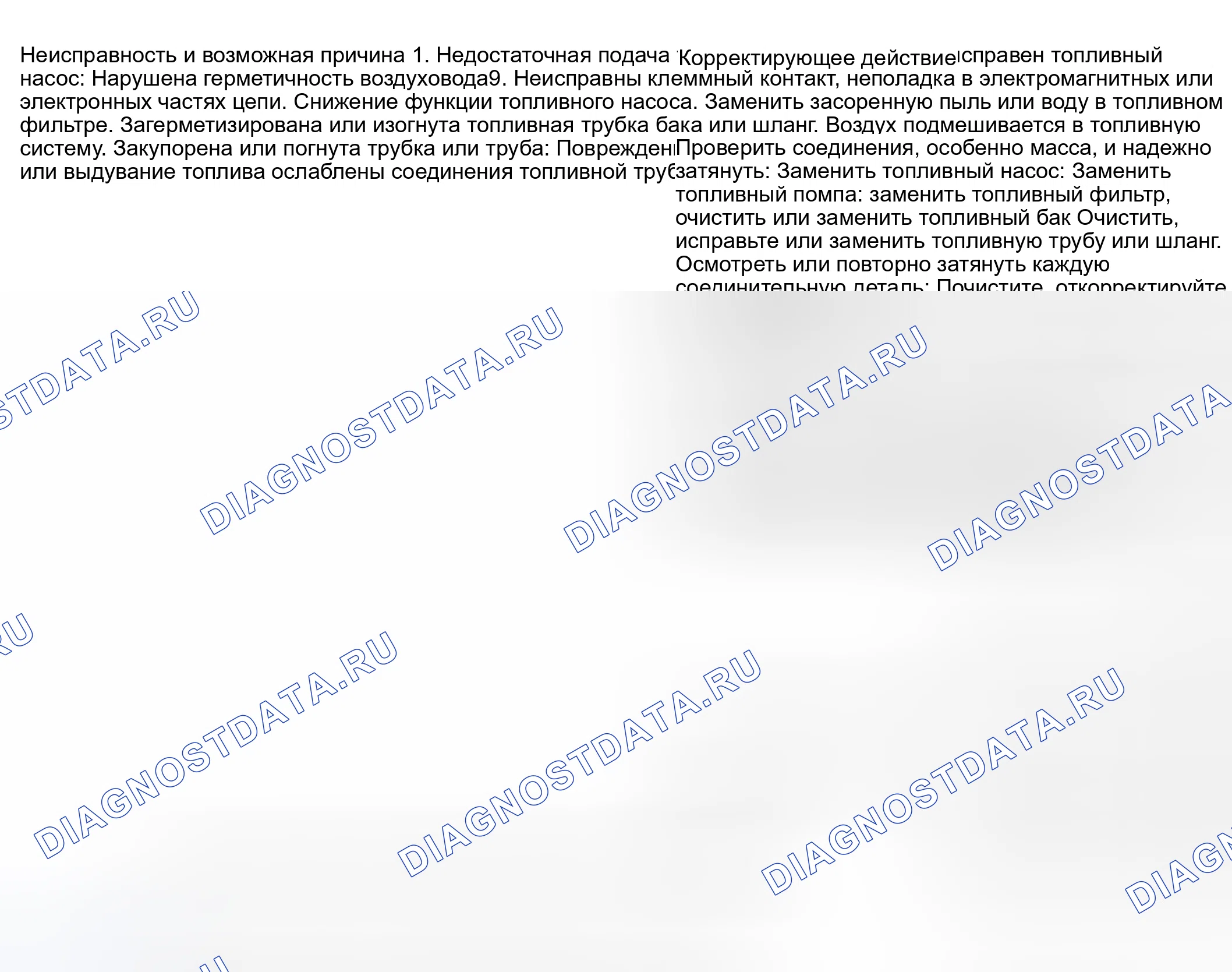 Рис. 12: ПРОВЕРКА топливной системы двигателя. Subaru Legacy BL/BP