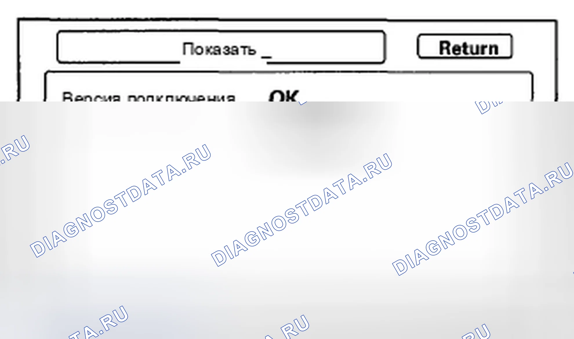 Рис. 442: Дисплей. Honda CR-V III рестайлинг