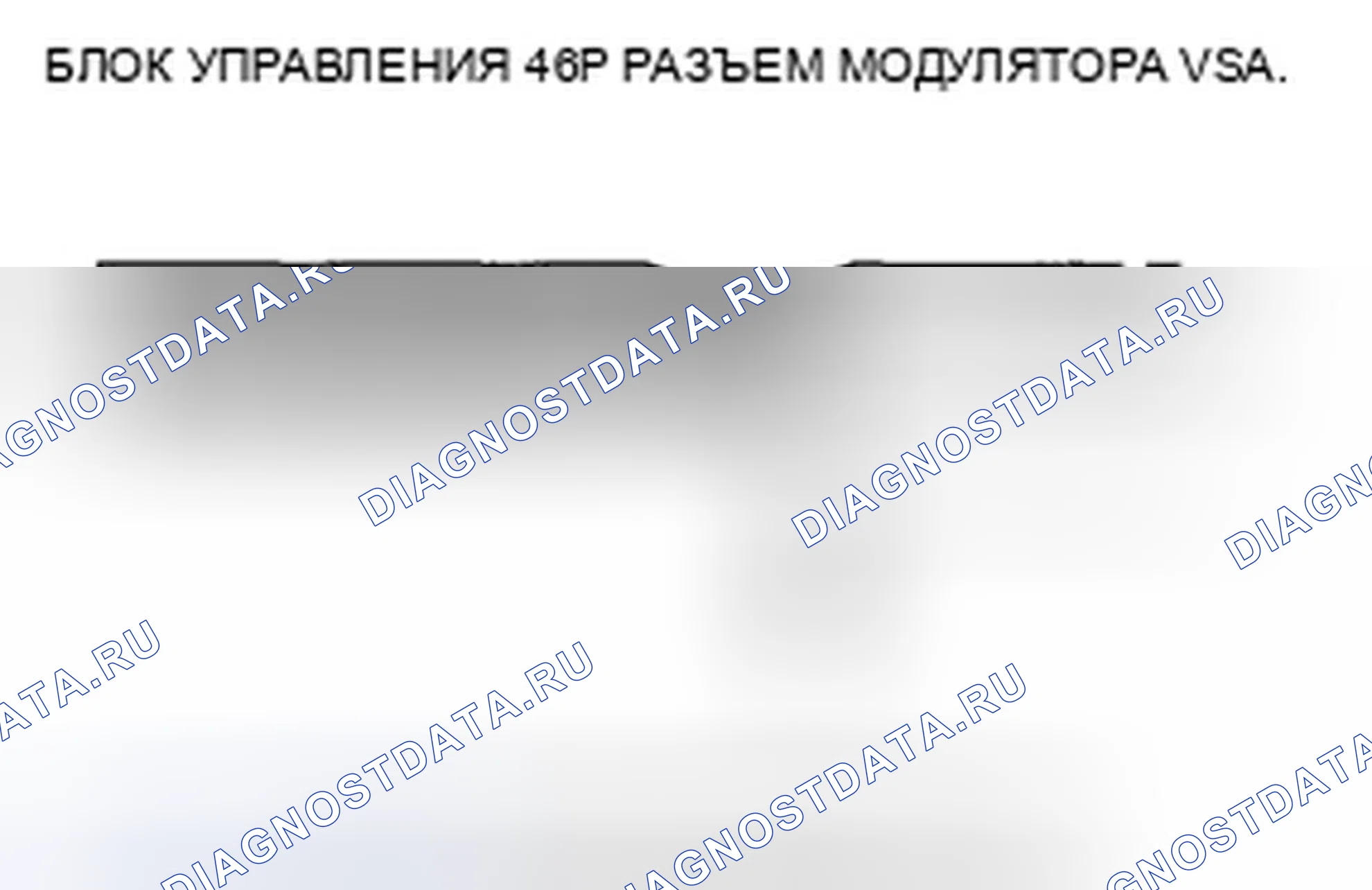 Рис. 68: Индикатор ABS, индикатор тормозной системы и индикатор VSA не гаснут. Honda Ridgeline I рестайлинг