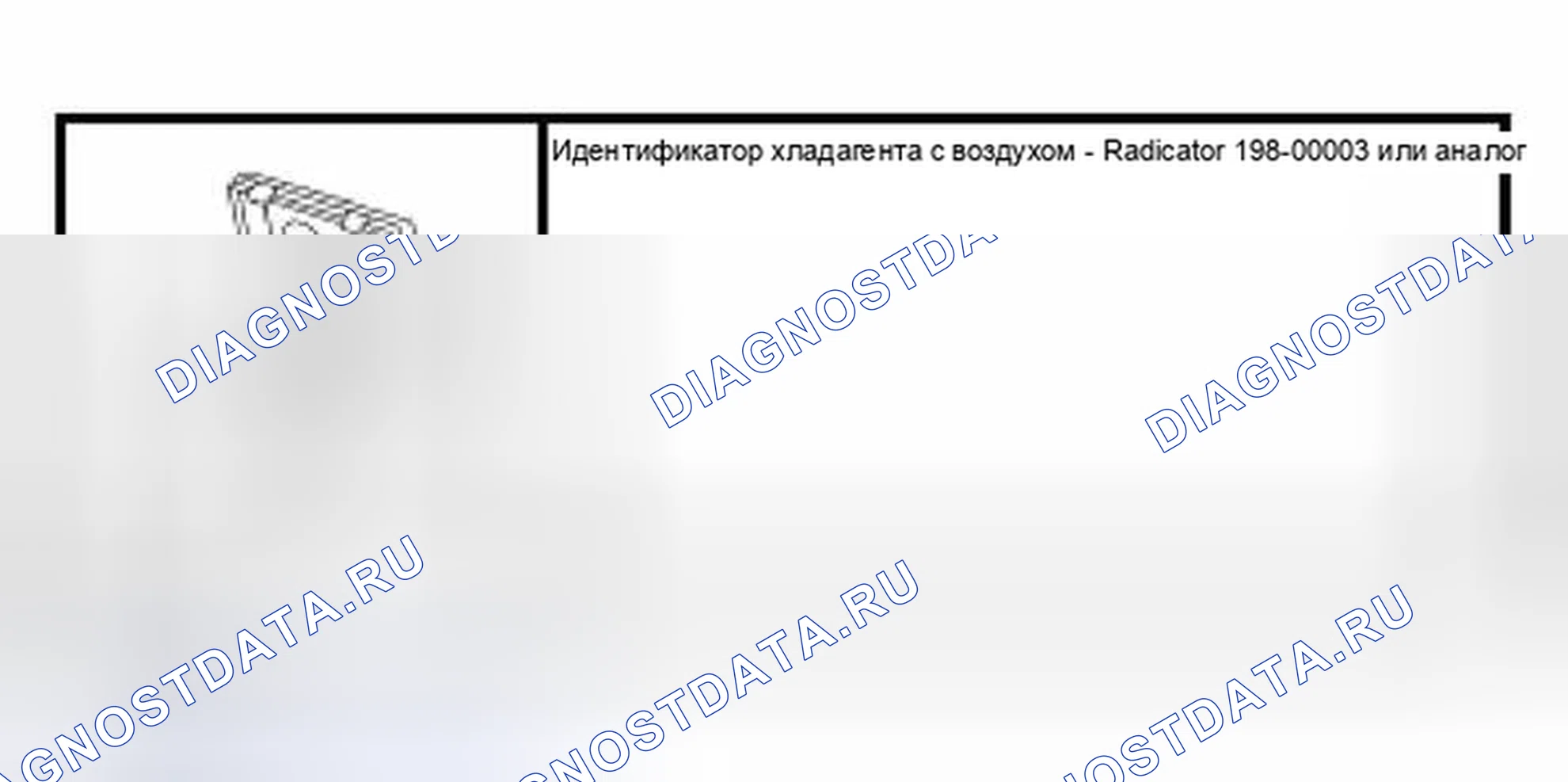 Рис. 193: Специальный инструмент (ы). Hyundai ix25 II