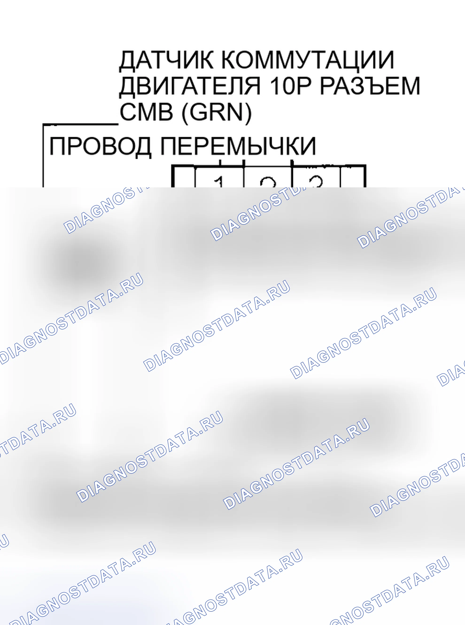 Рис. 450: расшифровка кода ошибки P1562 (52): Коммутационный датчик двигателя B Цепь высокого входного сигнала. Honda Insight I