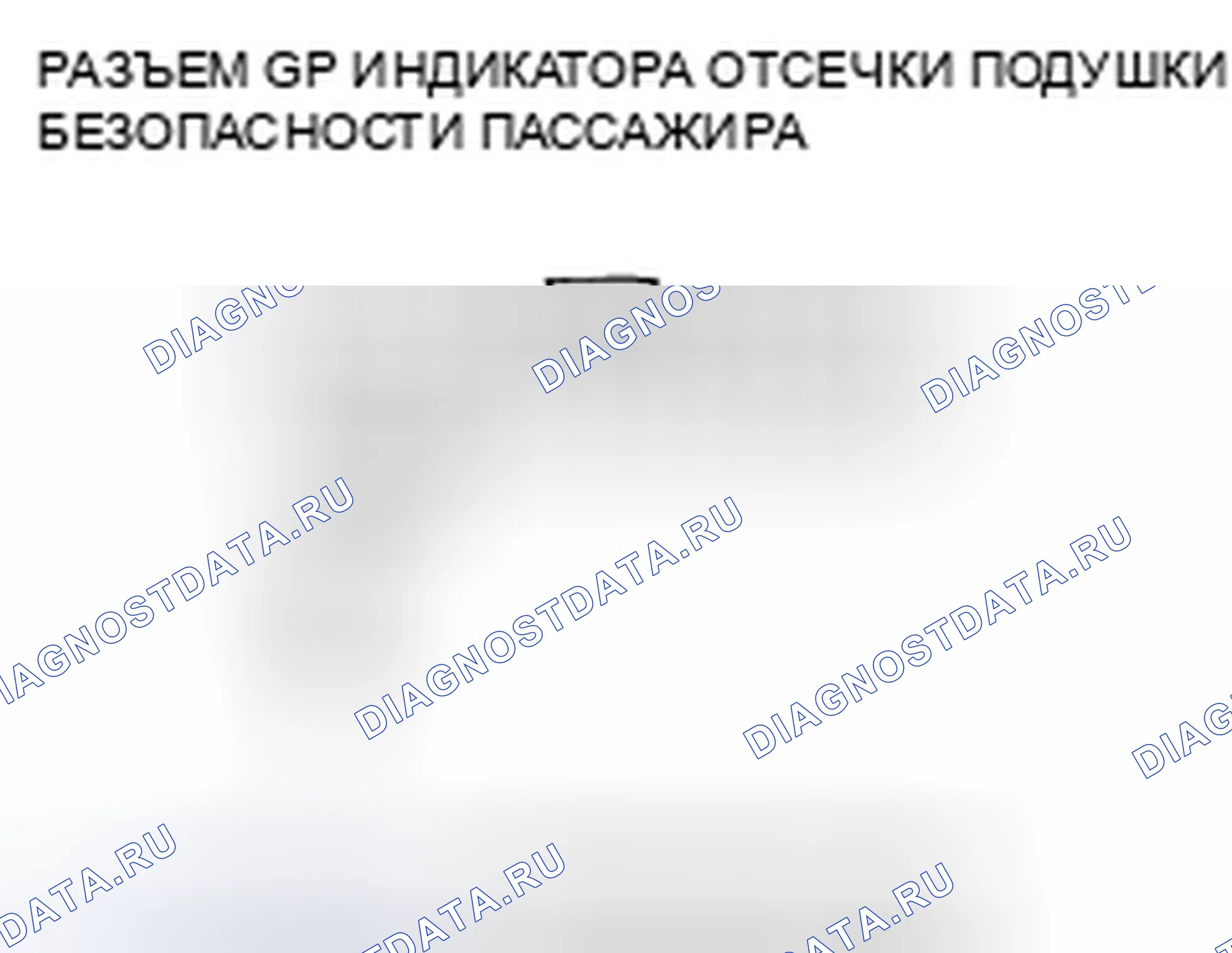 Рис. 570. Honda Accord VII рестайлинг