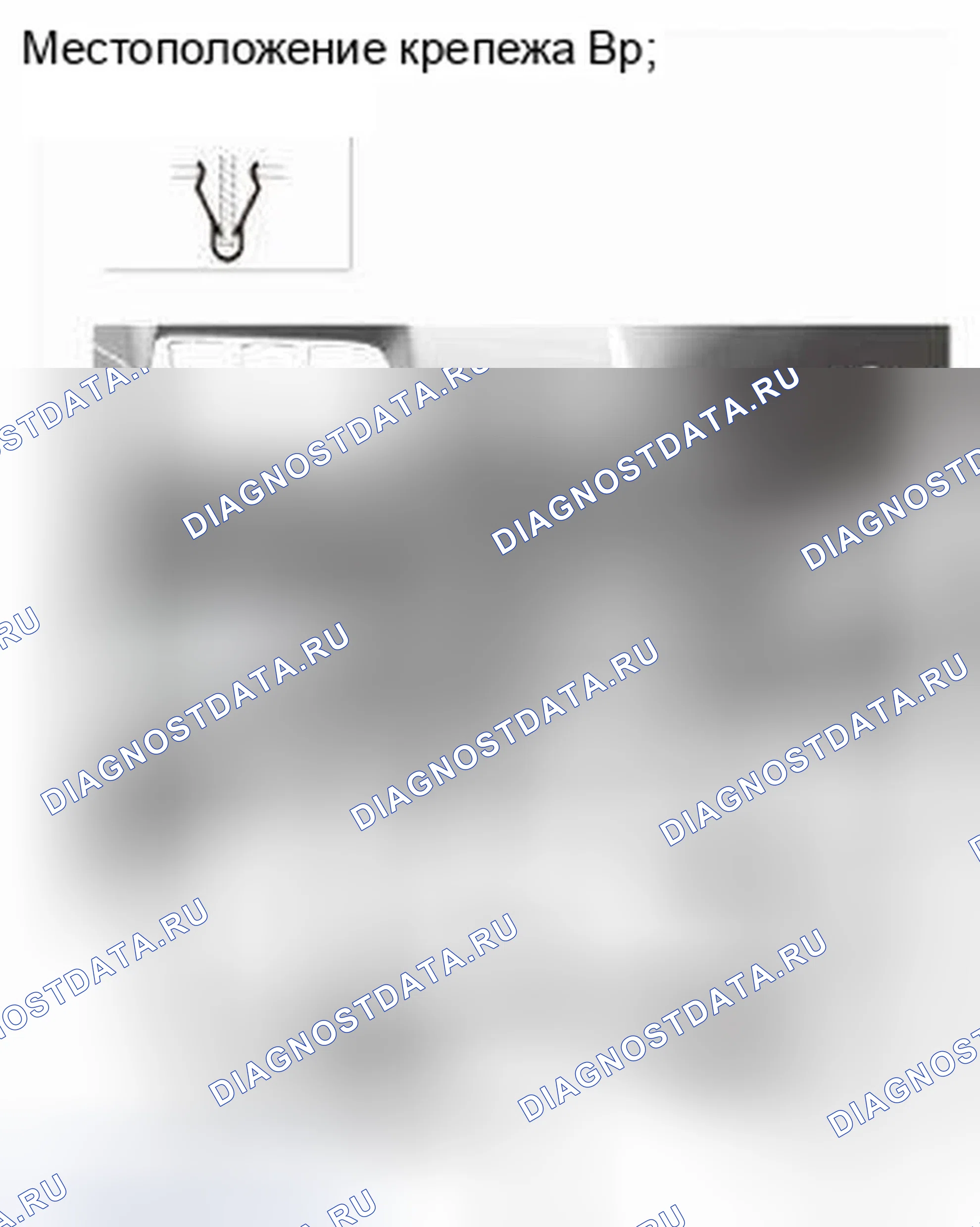 Рис. 261: Установка. Honda CR-V IV