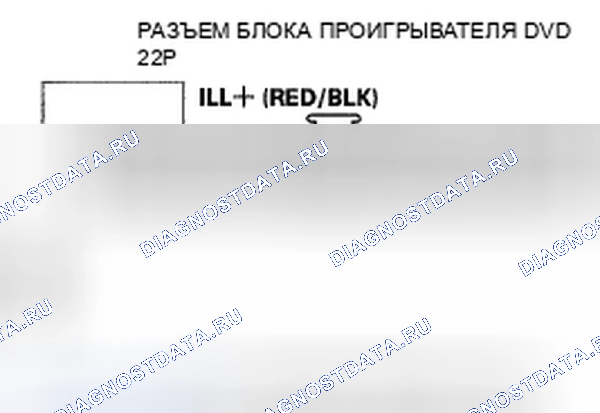 Рис. 140: Подсветка блока проигрывателя DVD не включается / не затемняется. Honda Pilot I