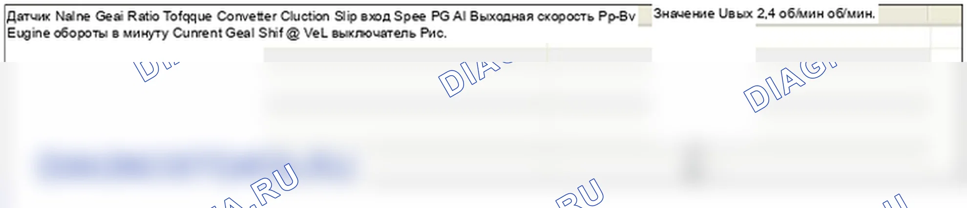 P0732: передача 2 неправильное передаточное отношение. Hyundai Genesis BH