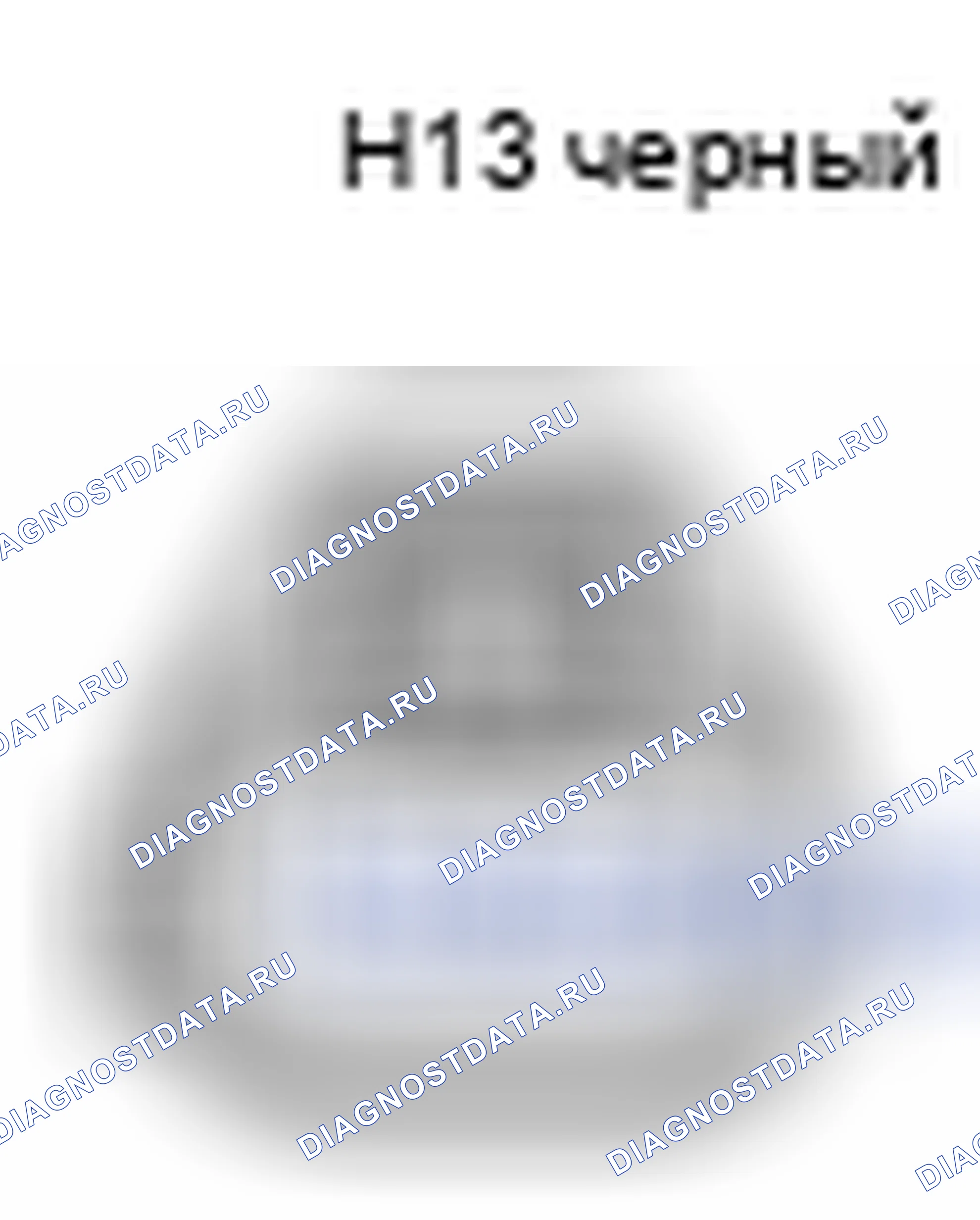 Рис. 493: Топливный инжектор (для прямого впрыска № 5) Вид с торца разъема (H13). Lexus LS IV
