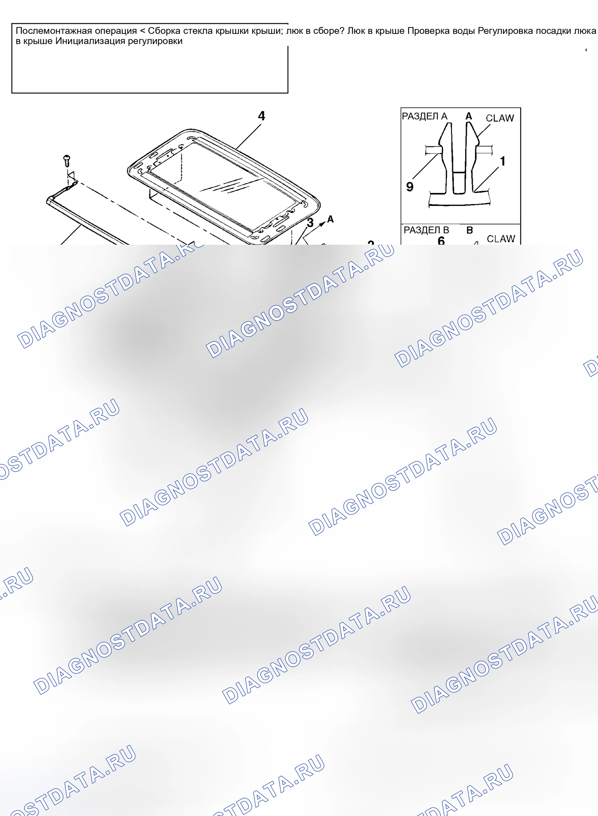 Рис. 1: ДЕМОНТАЖ И МОНТАЖ. Honda e:NS1 I