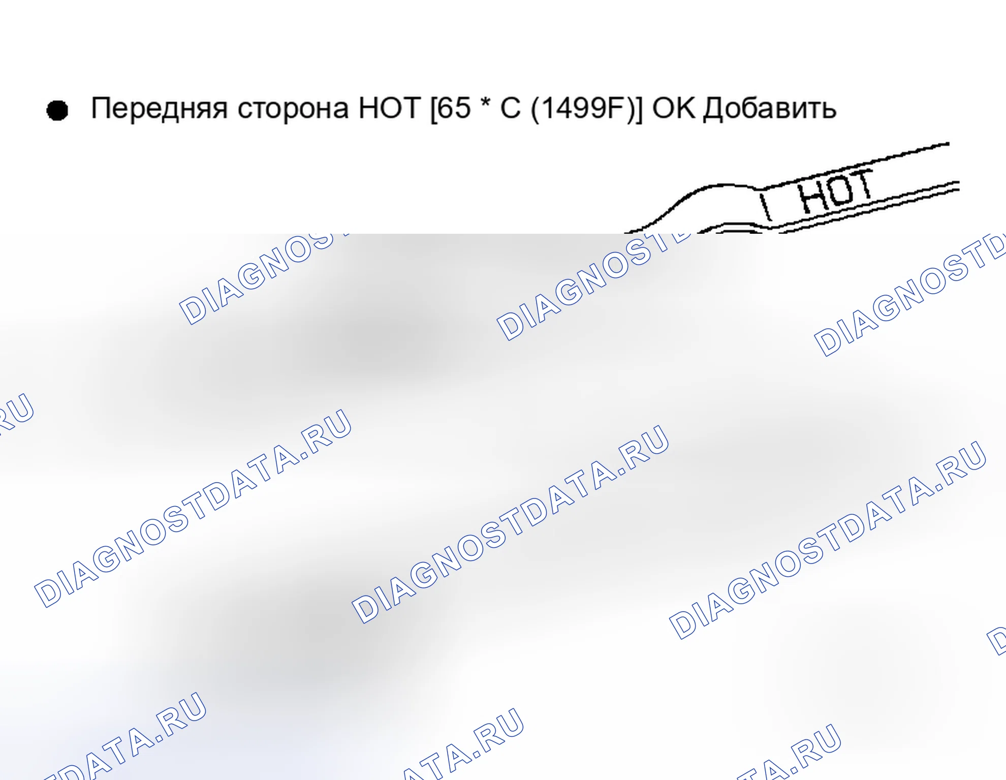 Рис. 29: Проверка жидкости A / T. Honda Life I