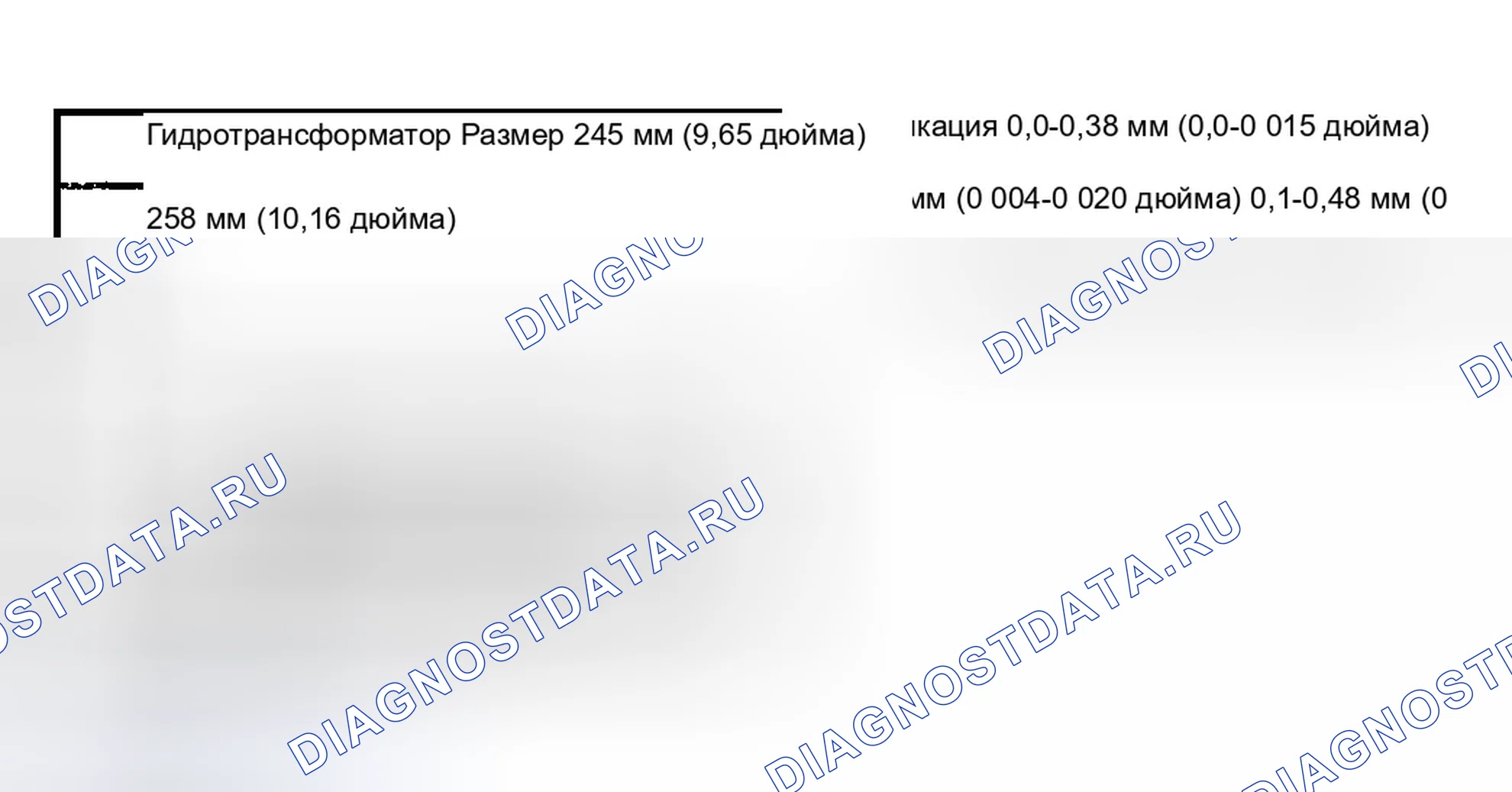 Рис. 540: Характеристики торцевого люфта гидротрансформатора. Chevrolet Silverado 1500 HD 