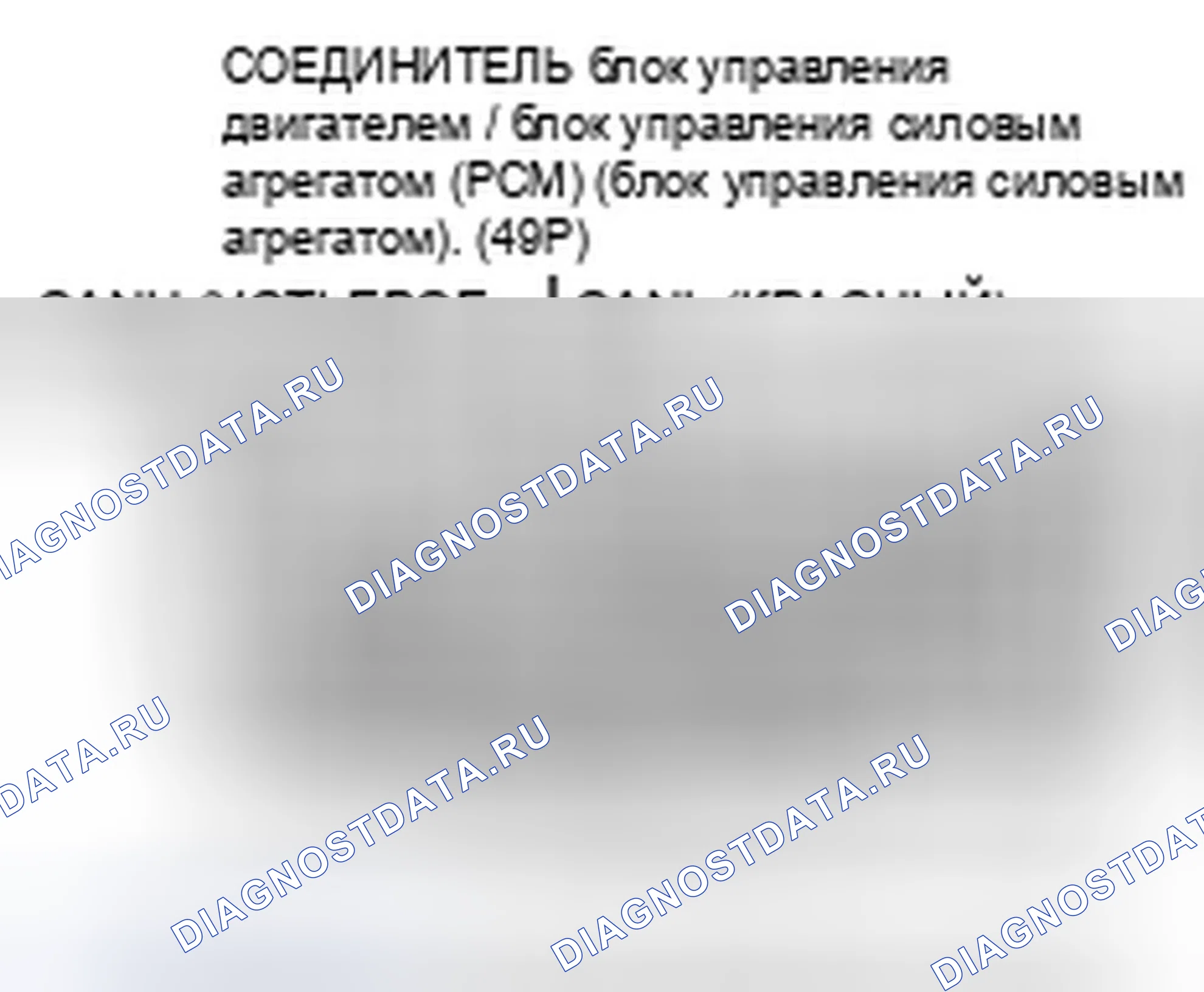 Рис. 845. Honda Accord VIII рестайлинг
